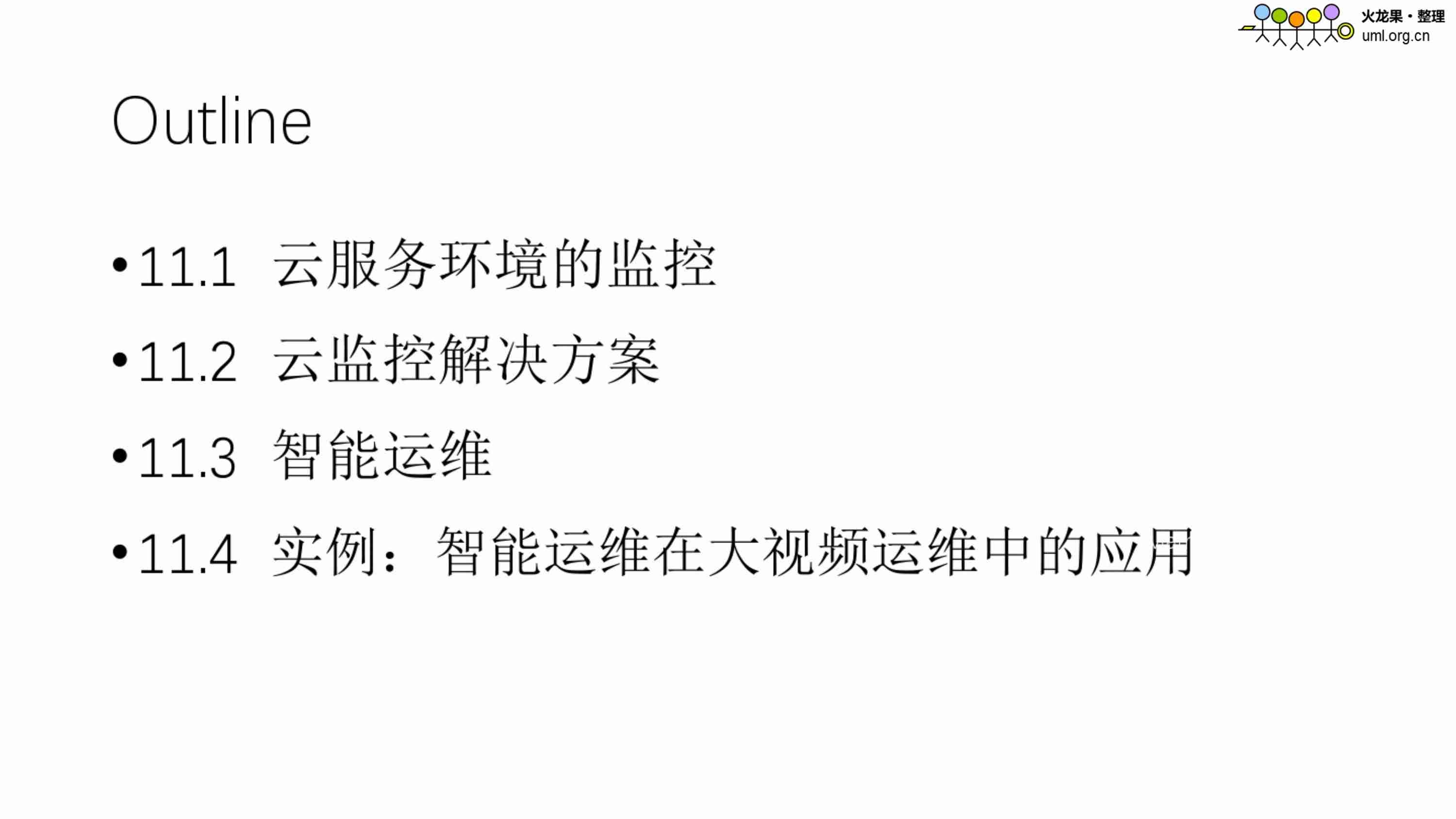 云计算运维.pdf-1-预览