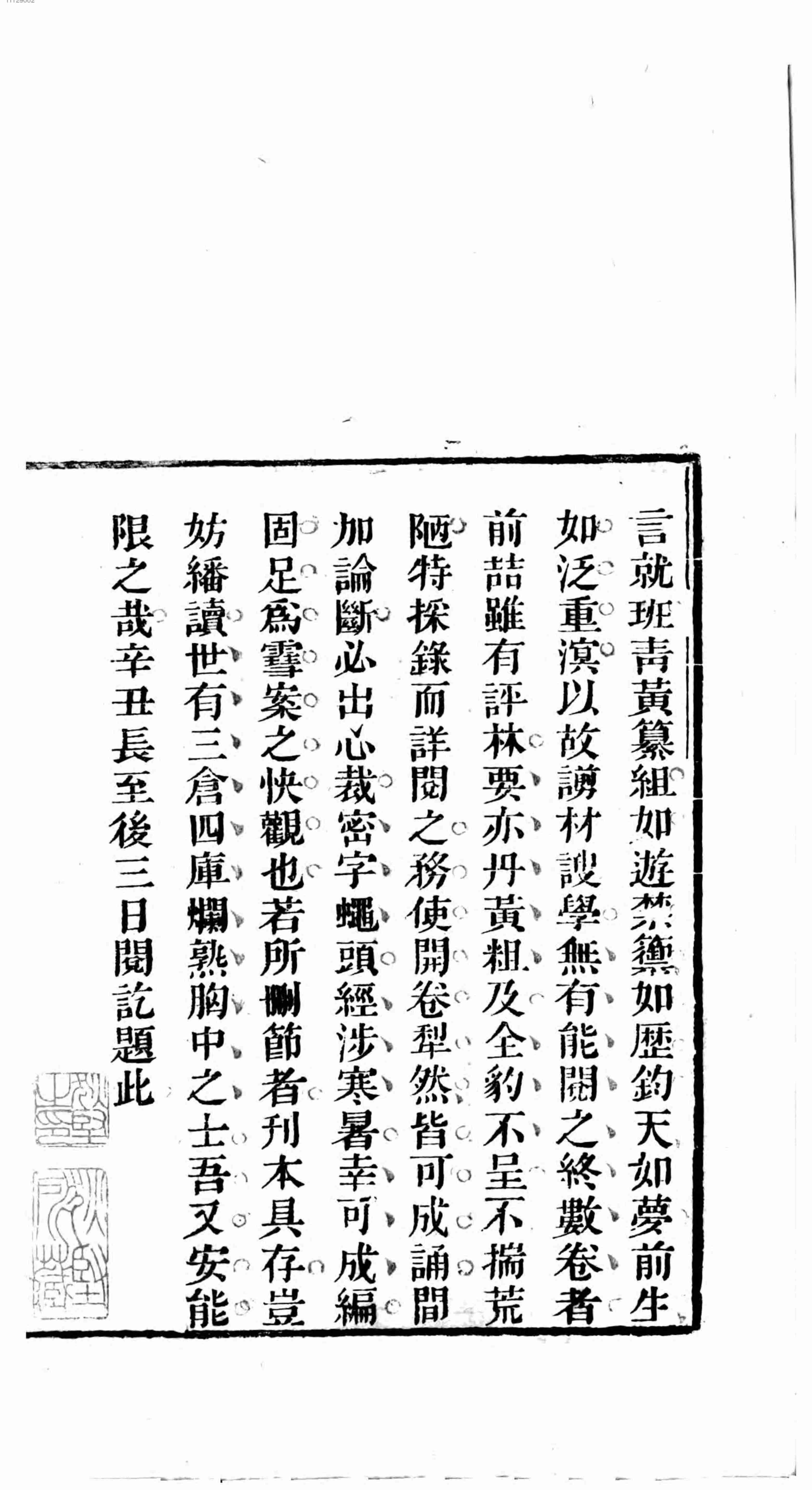 史记菁华录.pdf-4-预览