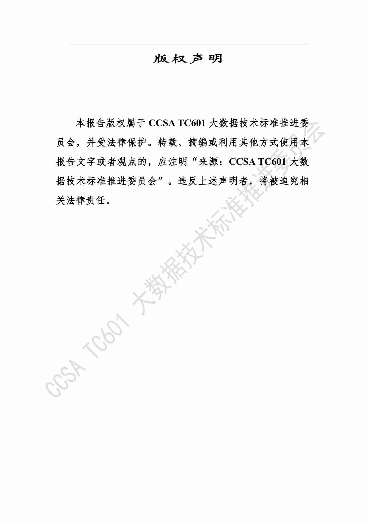 《公共数据授权运营发展洞察2025》.pdf-1-预览