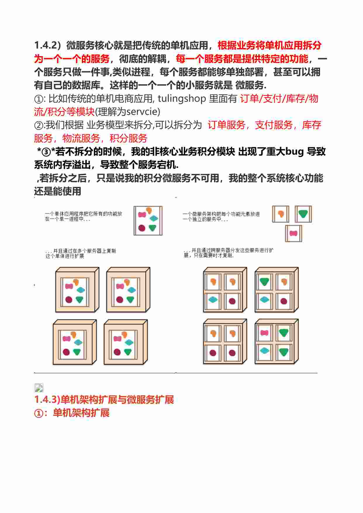 微服务入门&Nocas实操.pdf-2-预览