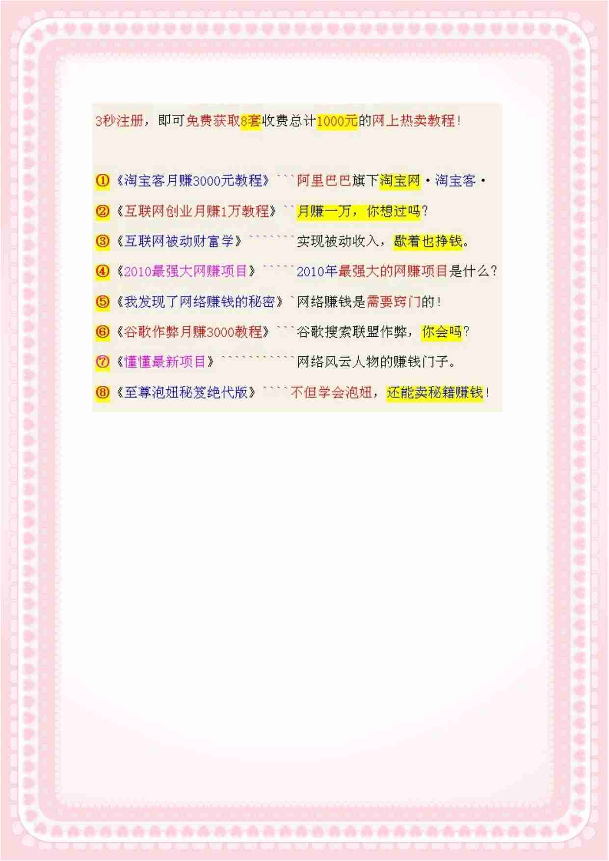 电脑入门学习最佳方法.doc-3-预览