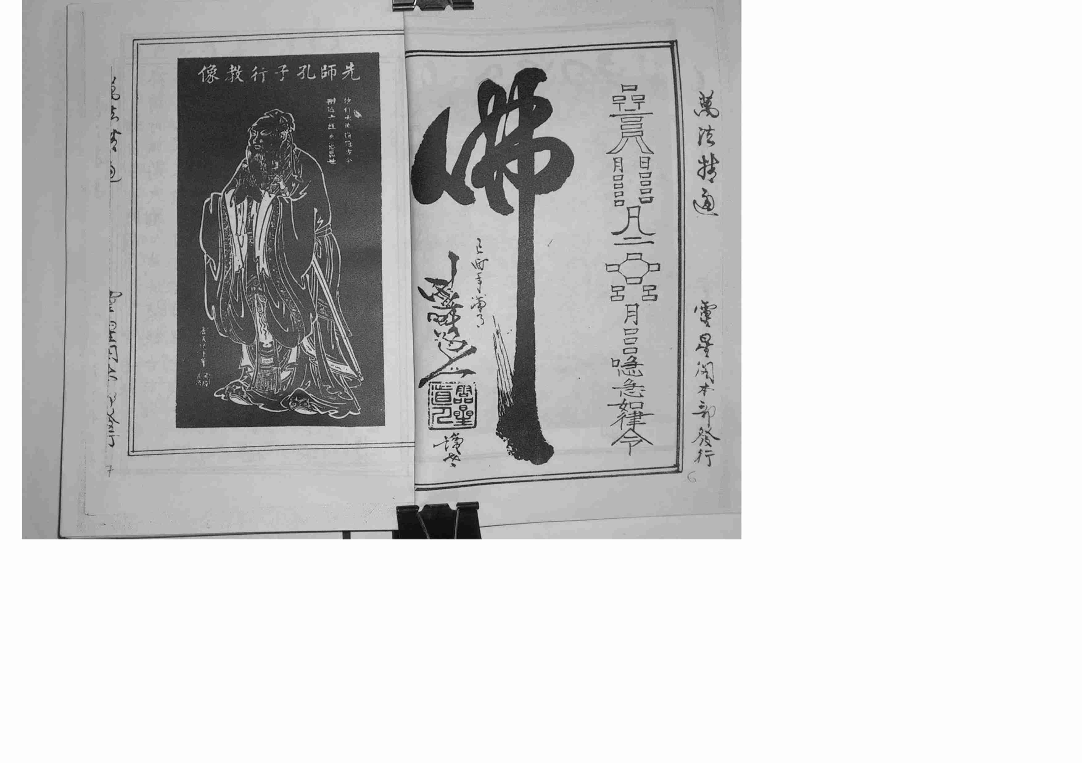 万法精通(实用符占密传).pdf-4-预览