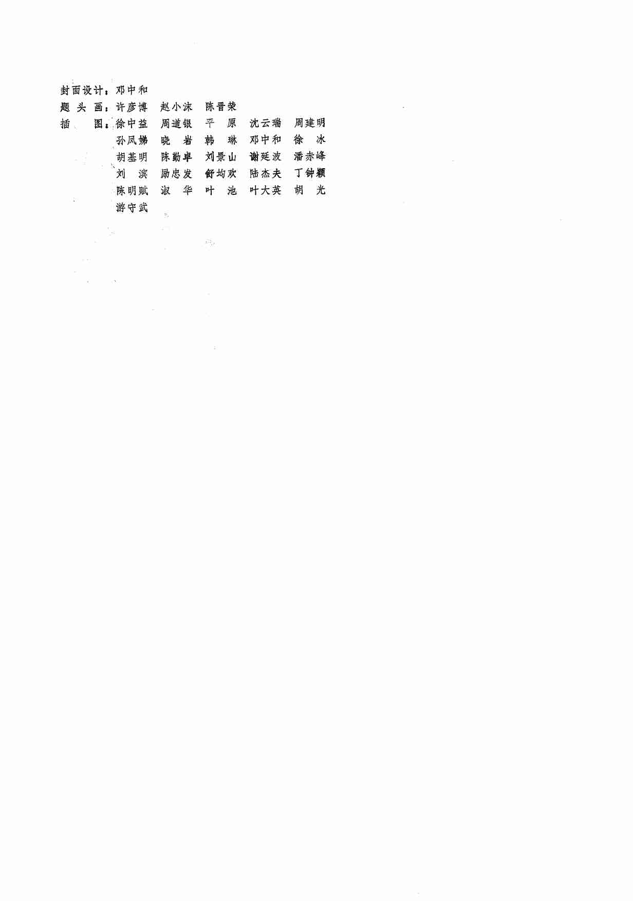 青年旅游手册 .pdf-4-预览