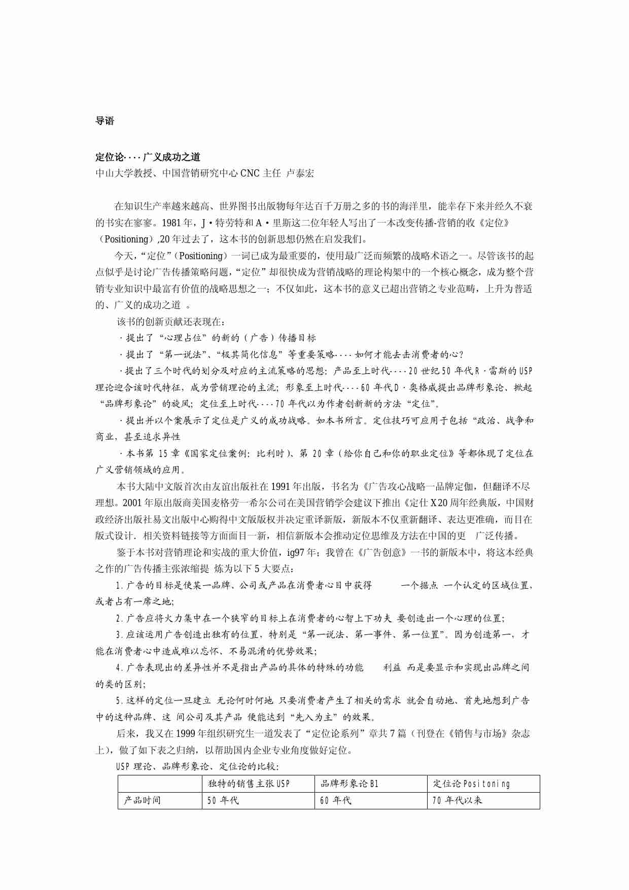 定位.pdf-4-预览