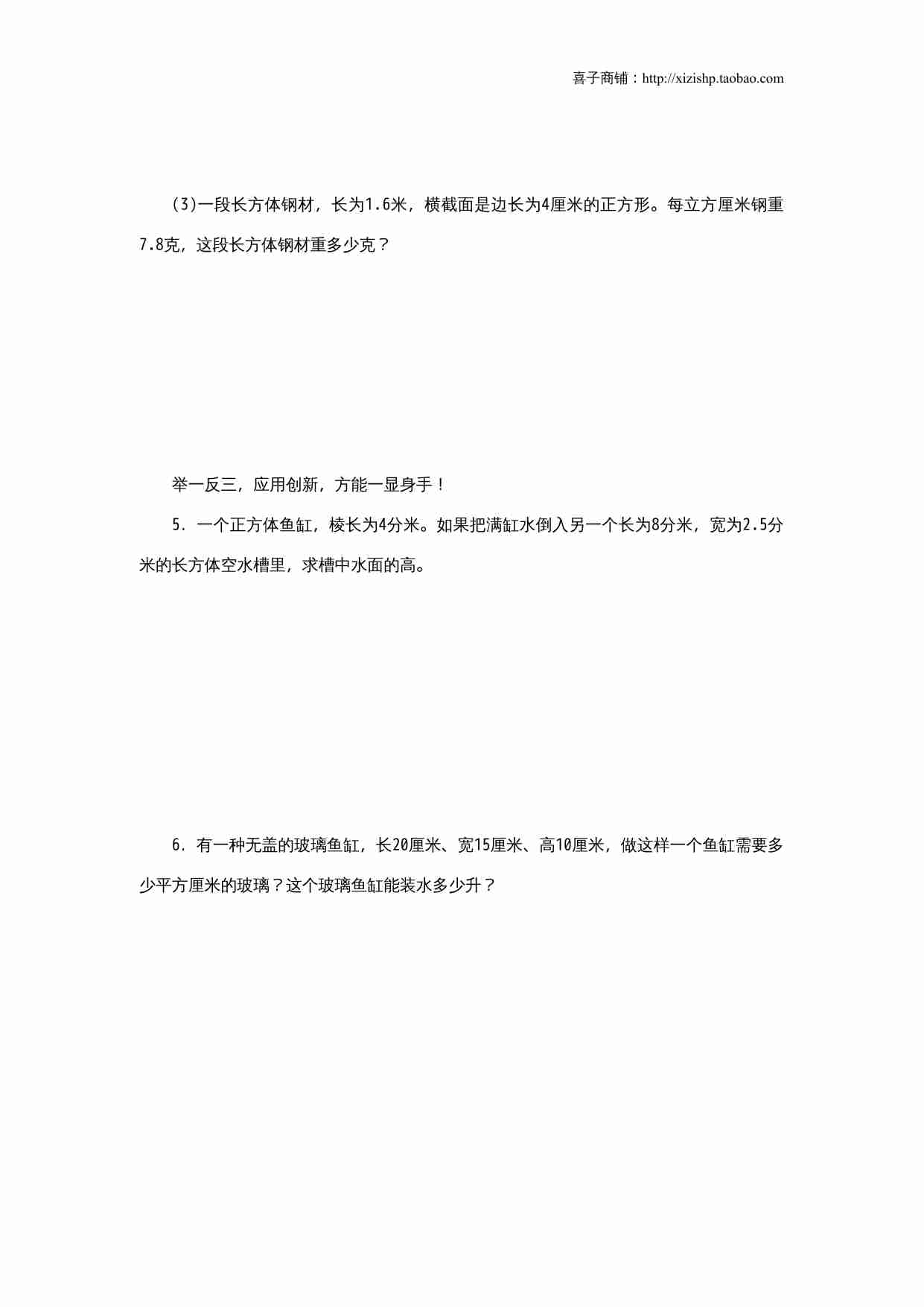 《整理与复习》第4课时复习练习题及答案.doc-2-预览