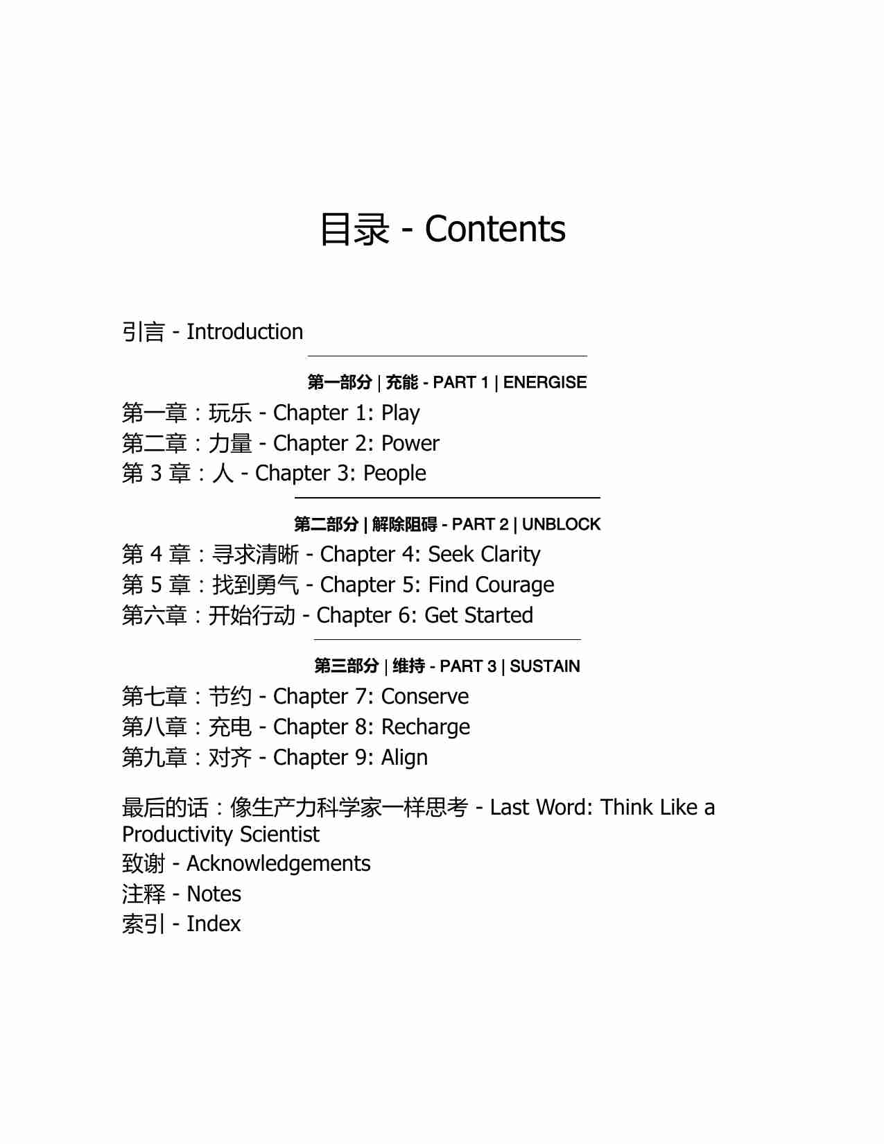 《快乐生产力》Feel-Good Productivity • How to Do More of What Matters to You (Ali Abdaal) .pdf-4-预览