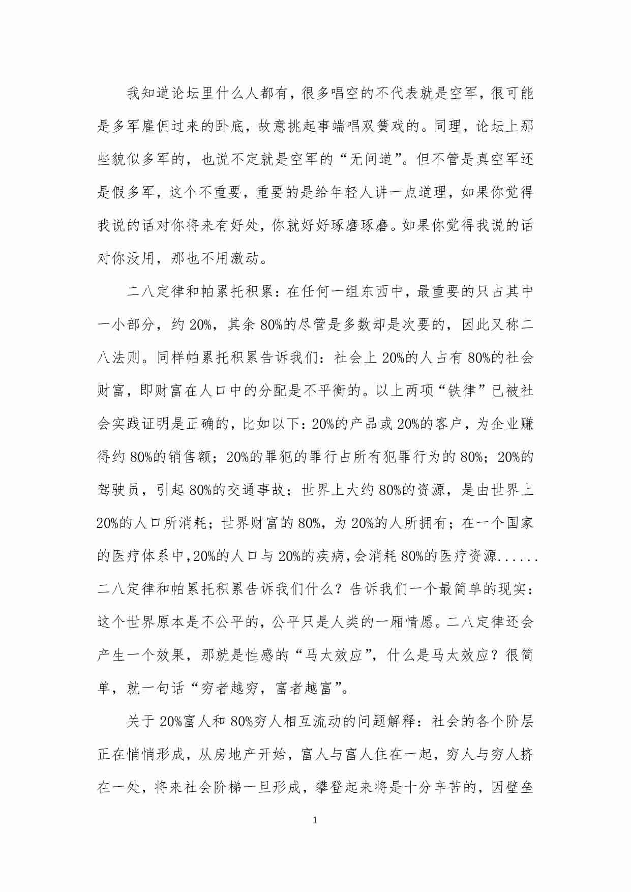 4-大鹏金翅明王合集.pdf-1-预览