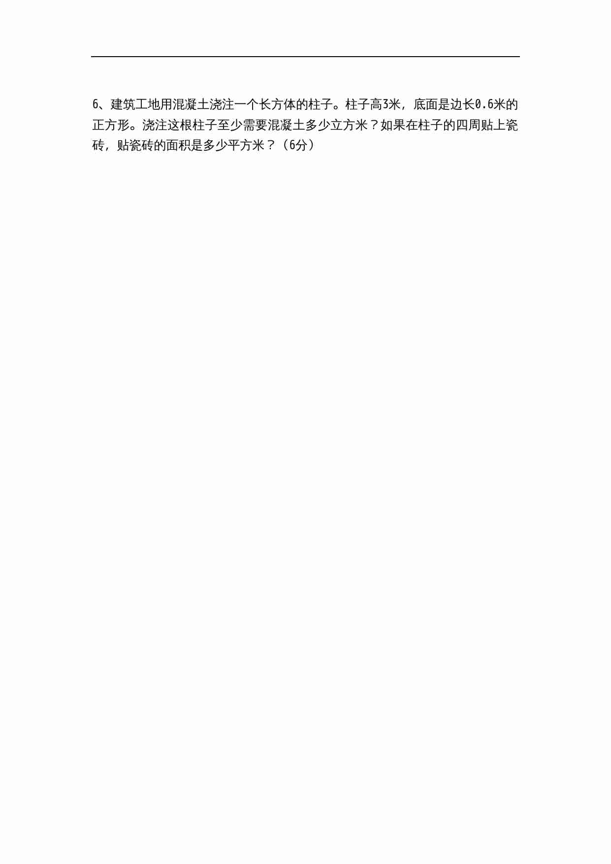 苏教版小学六年级上数学期末复习检测试题 (3).doc-4-预览