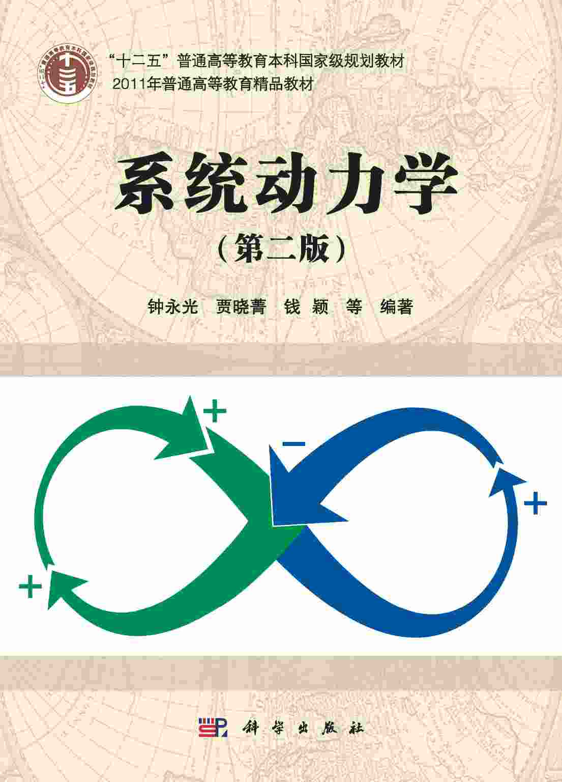 系统动力学.pdf-0-预览