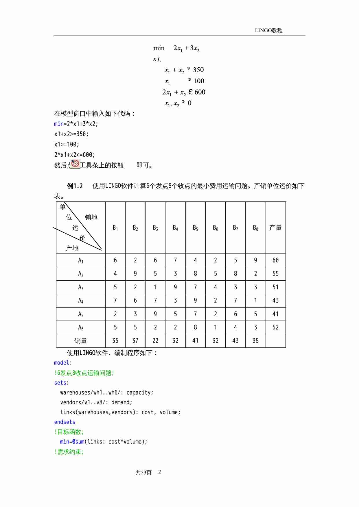 lingo9.0教程.doc-1-预览