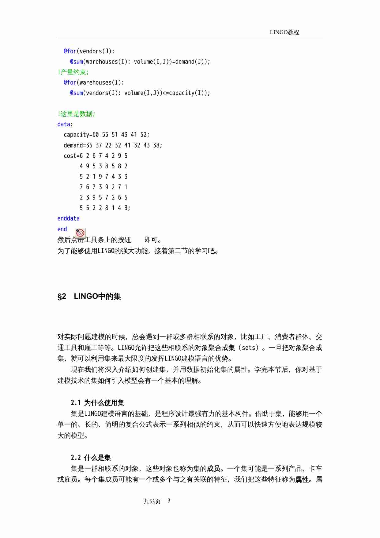 lingo9.0教程.doc-2-预览