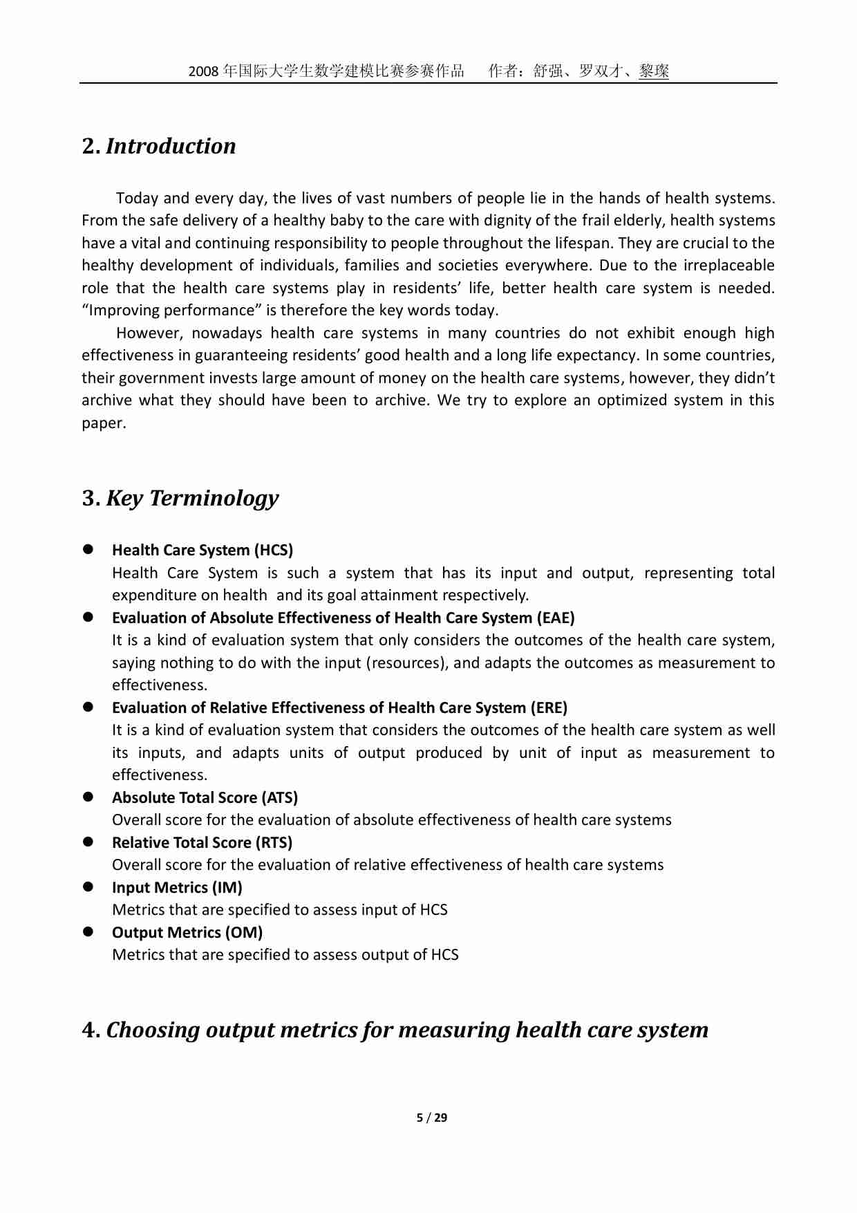 美赛论文.pdf-4-预览