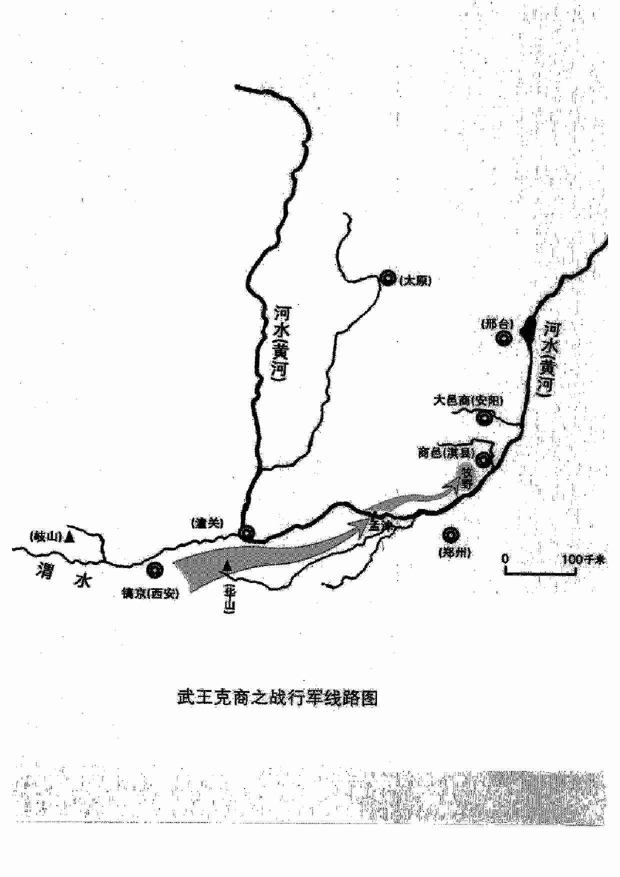 中国古代文化常识_插图修订第四版_+王力主编.pdf-4-预览