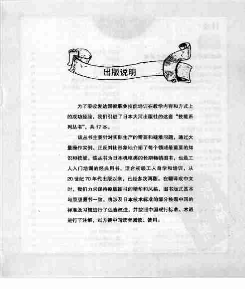 硬质合金刀具常识及使用方法.pdf-4-预览