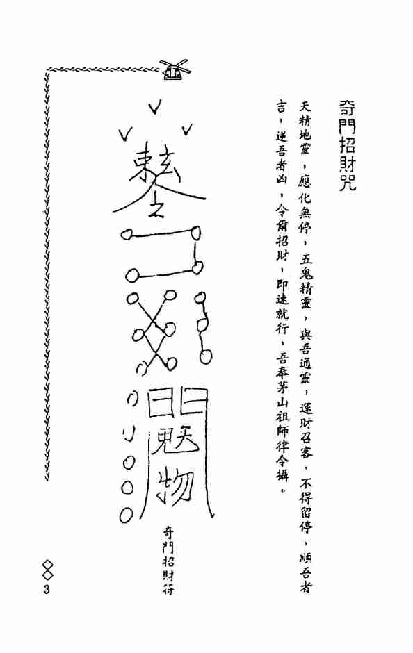 阴山派典藏秘本_阴山法笈_.pdf-1-预览