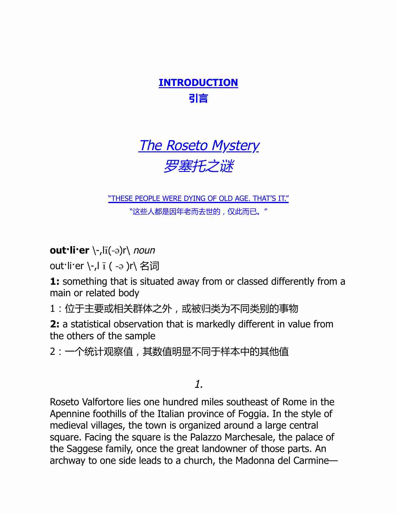 异类：成功的故事-Outliers (Malcolm Gladwell).pdf-4-预览