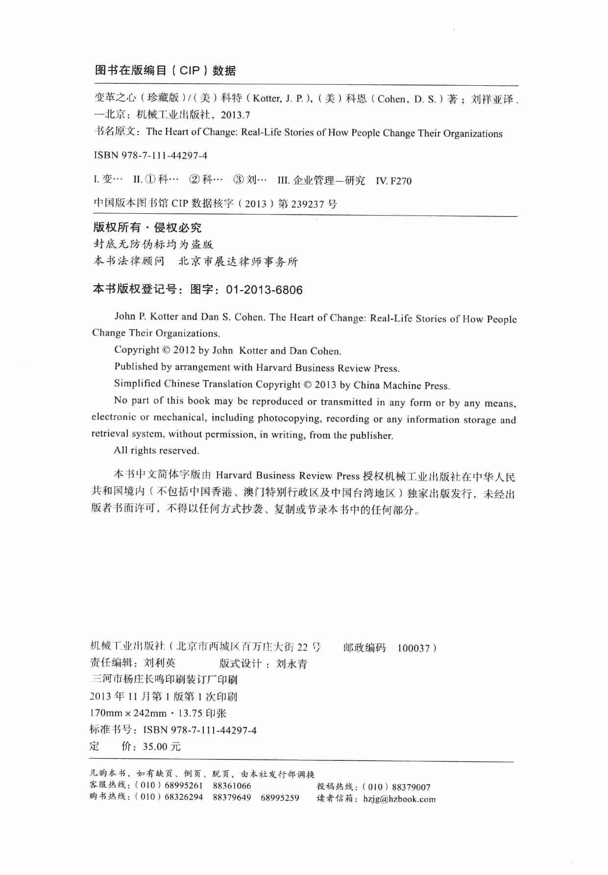 变革之心.pdf-3-预览