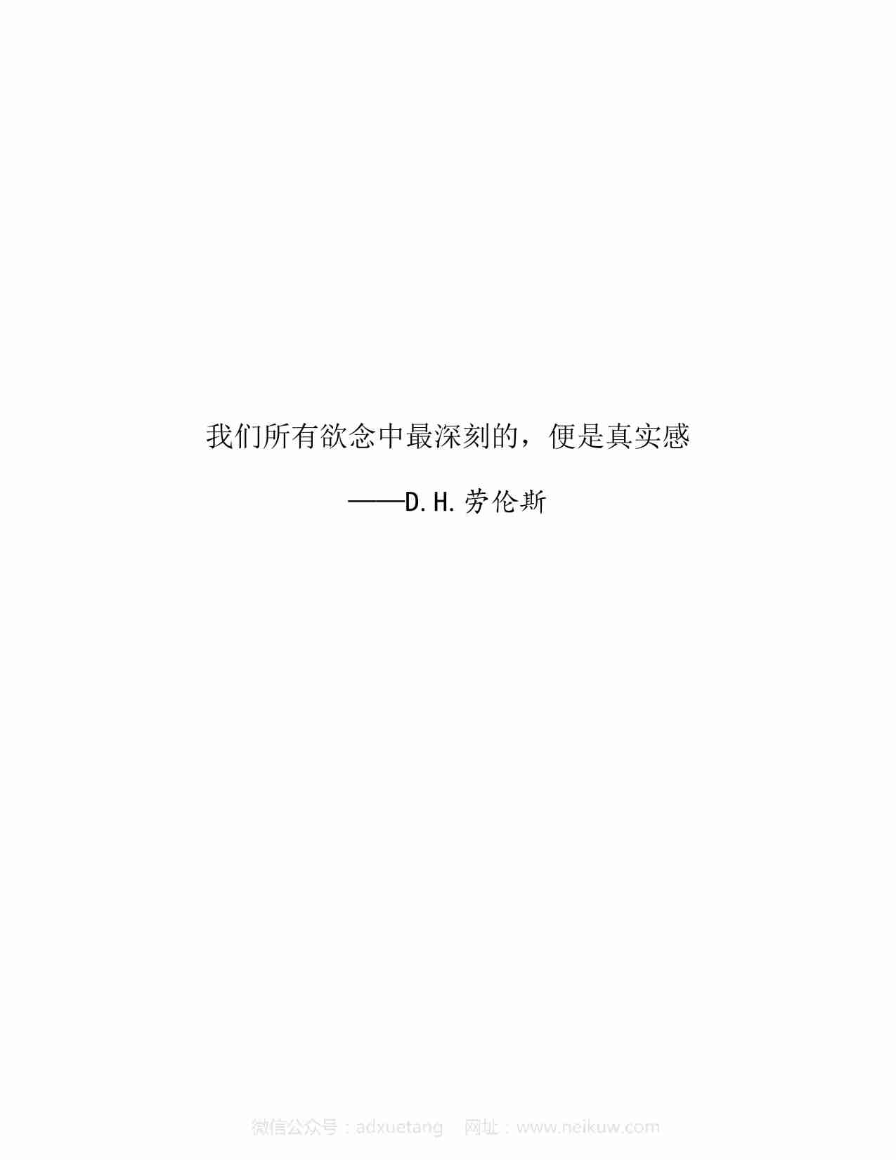 性爱大师.pdf-3-预览