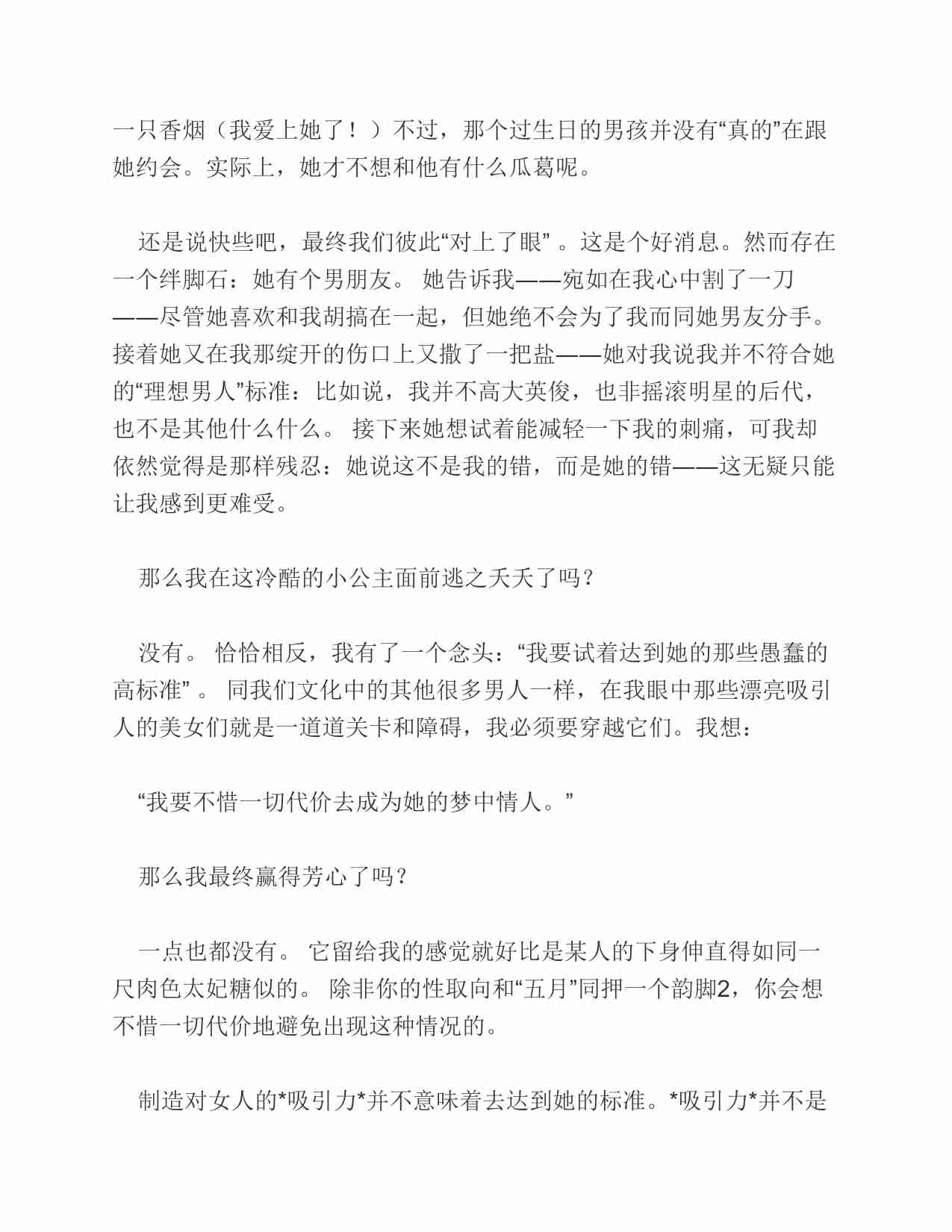 (NEW)精品泡学译文集 - 晚熟青年.pdf-2-预览
