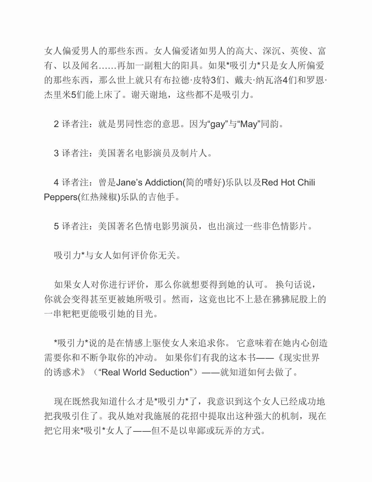 (NEW)精品泡学译文集 - 晚熟青年.pdf-3-预览