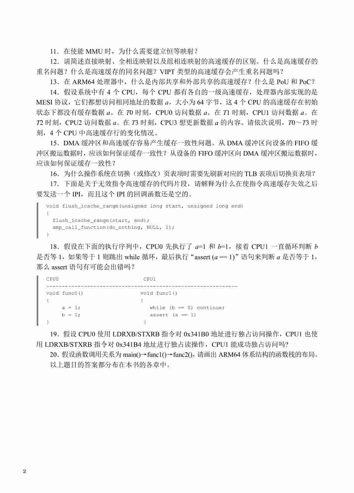 arm64体系结构编程与实践.pdf-4-预览