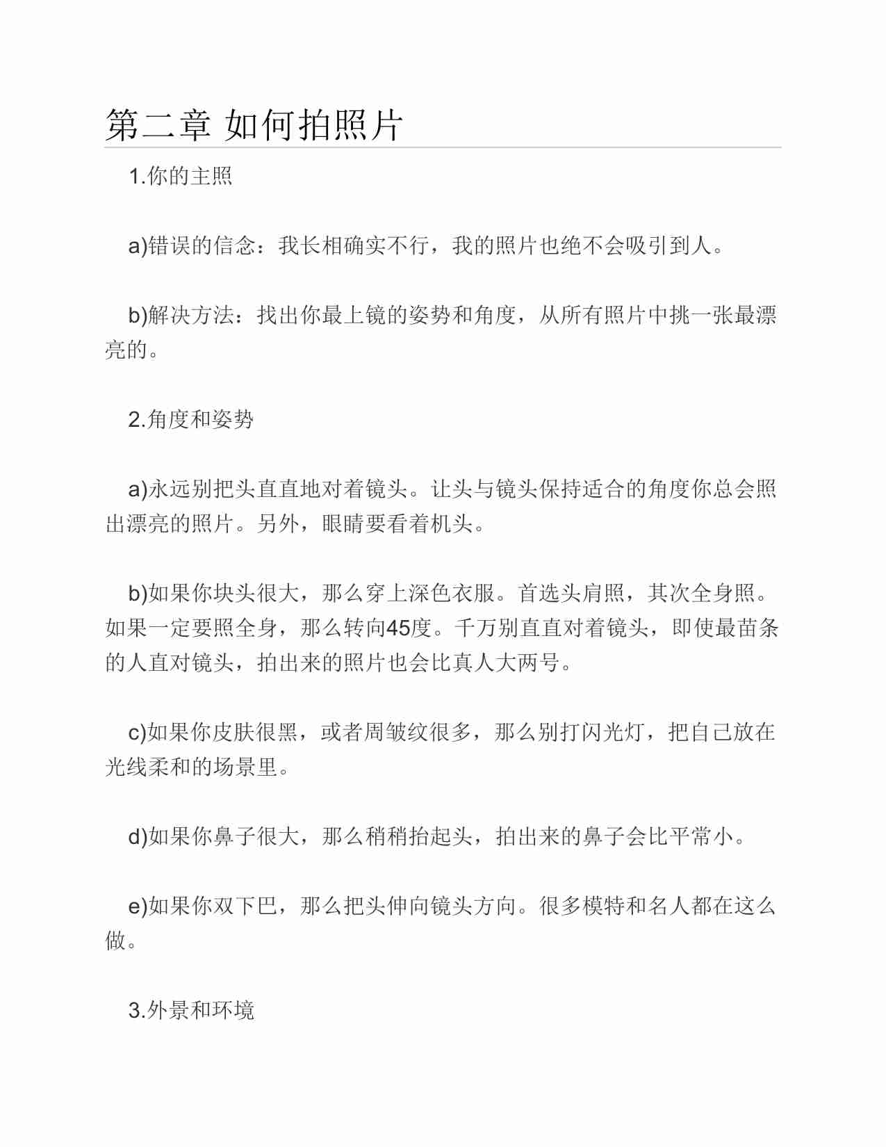 (NEW)决胜网络把妹 - Kezia Noble.pdf-2-预览