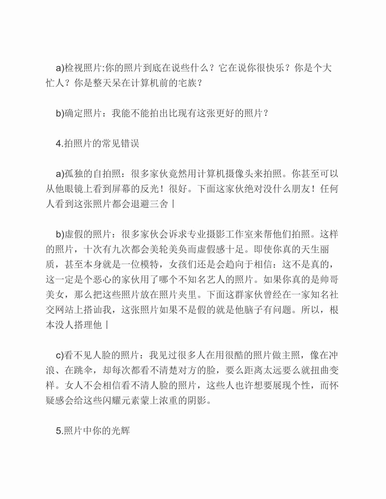 (NEW)决胜网络把妹 - Kezia Noble.pdf-3-预览