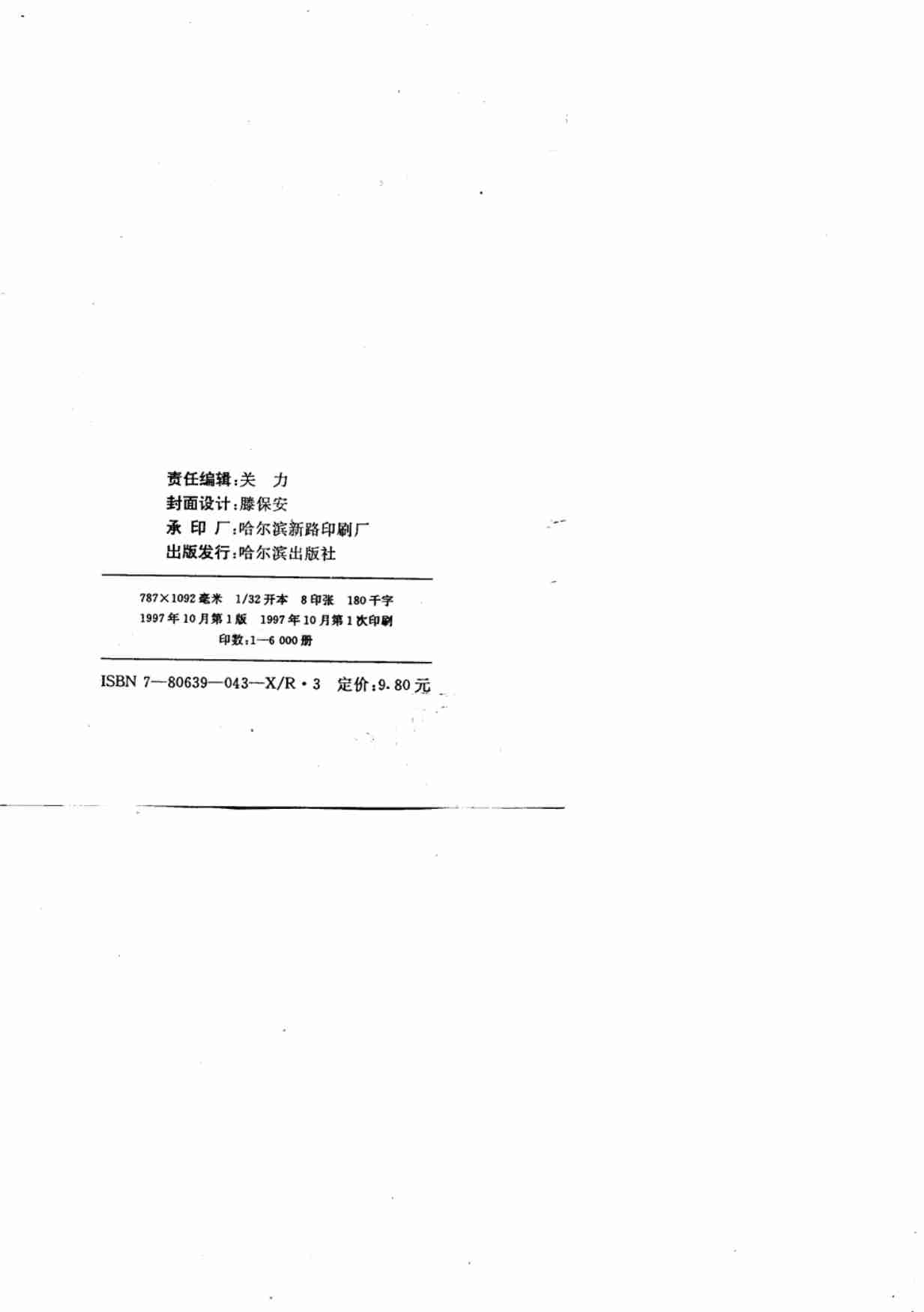 男女补肾强身秘诀 .pdf-1-预览