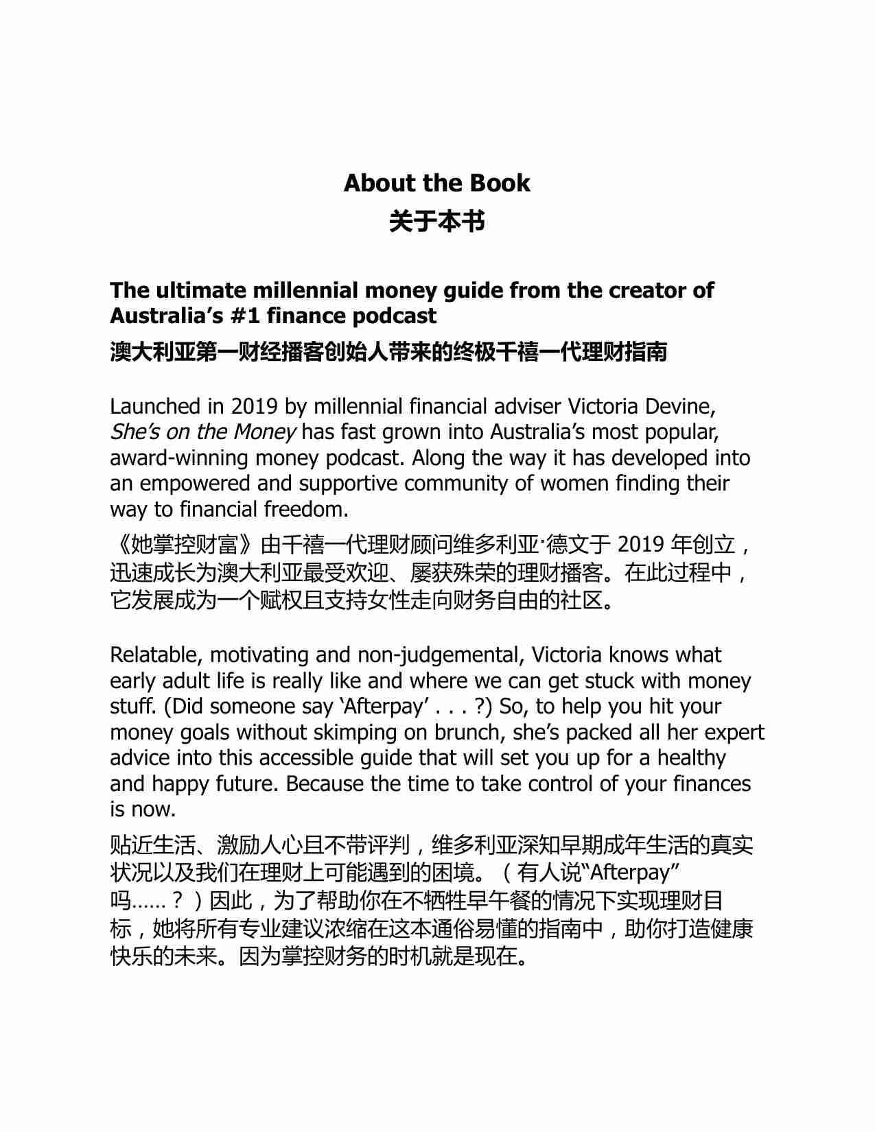 理财女王：掌控你的财务未来-She’s on the Money  Take Charge of Your Financial Future (Victoria Devine) (Z-Library).pdf-2-预览
