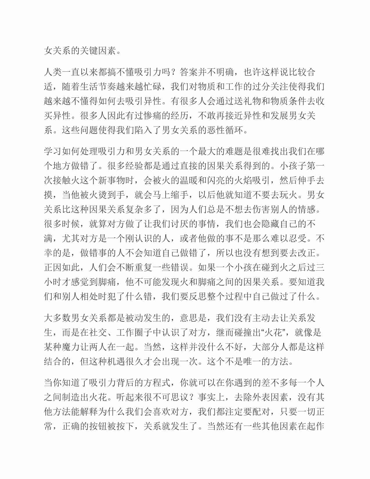 (NEW)吸引力原理 - Adam Lyons.pdf-3-预览