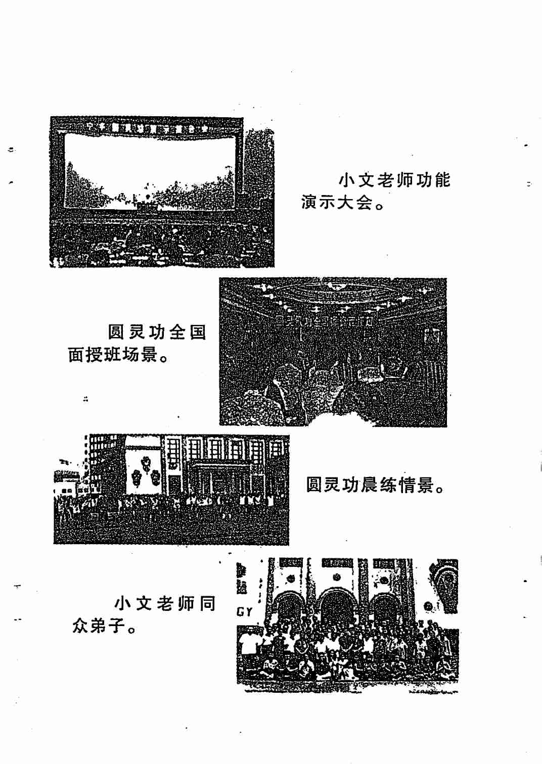 灵鹤子_掐指报密法.pdf-4-预览