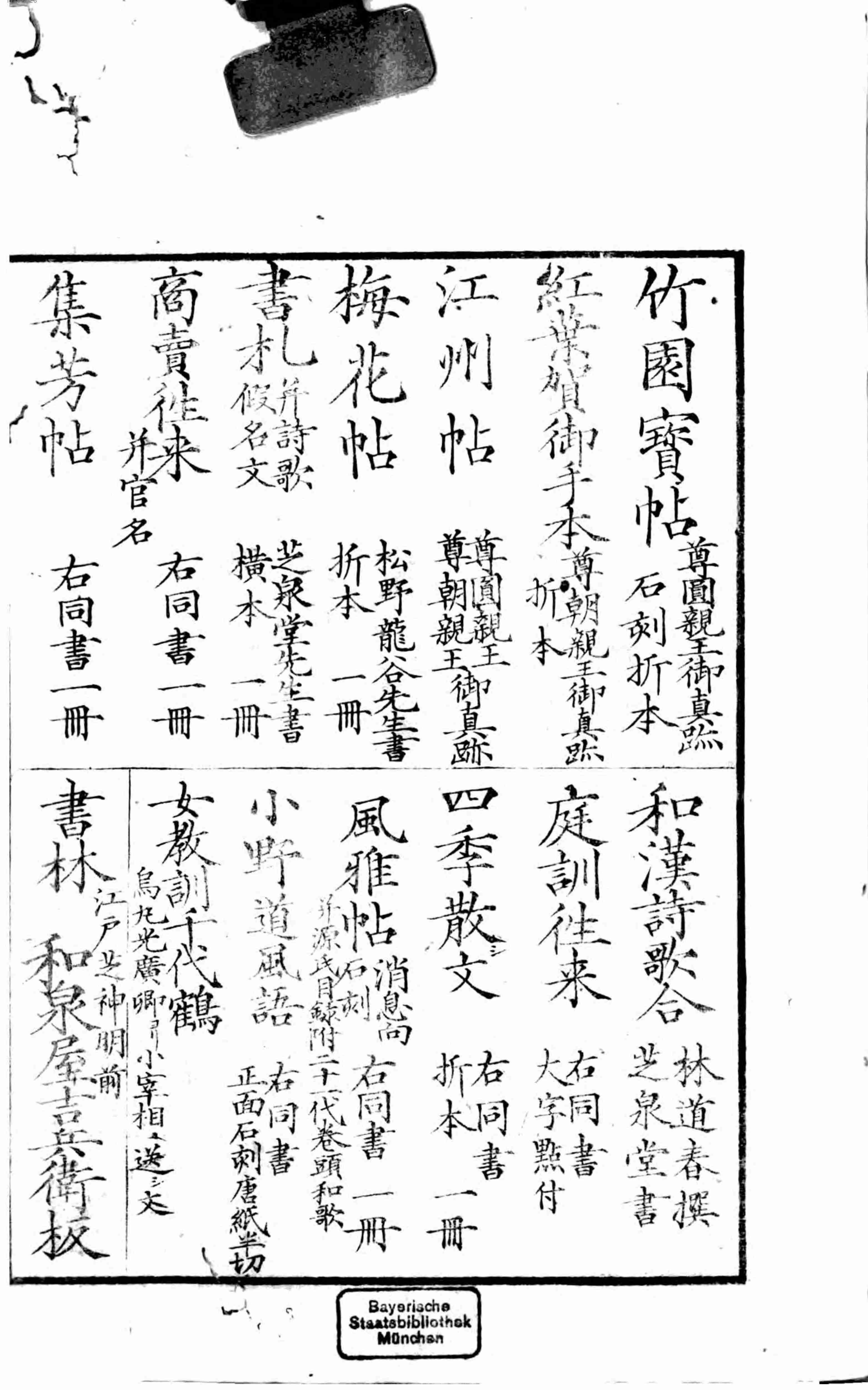 武道初心集.pdf-2-预览