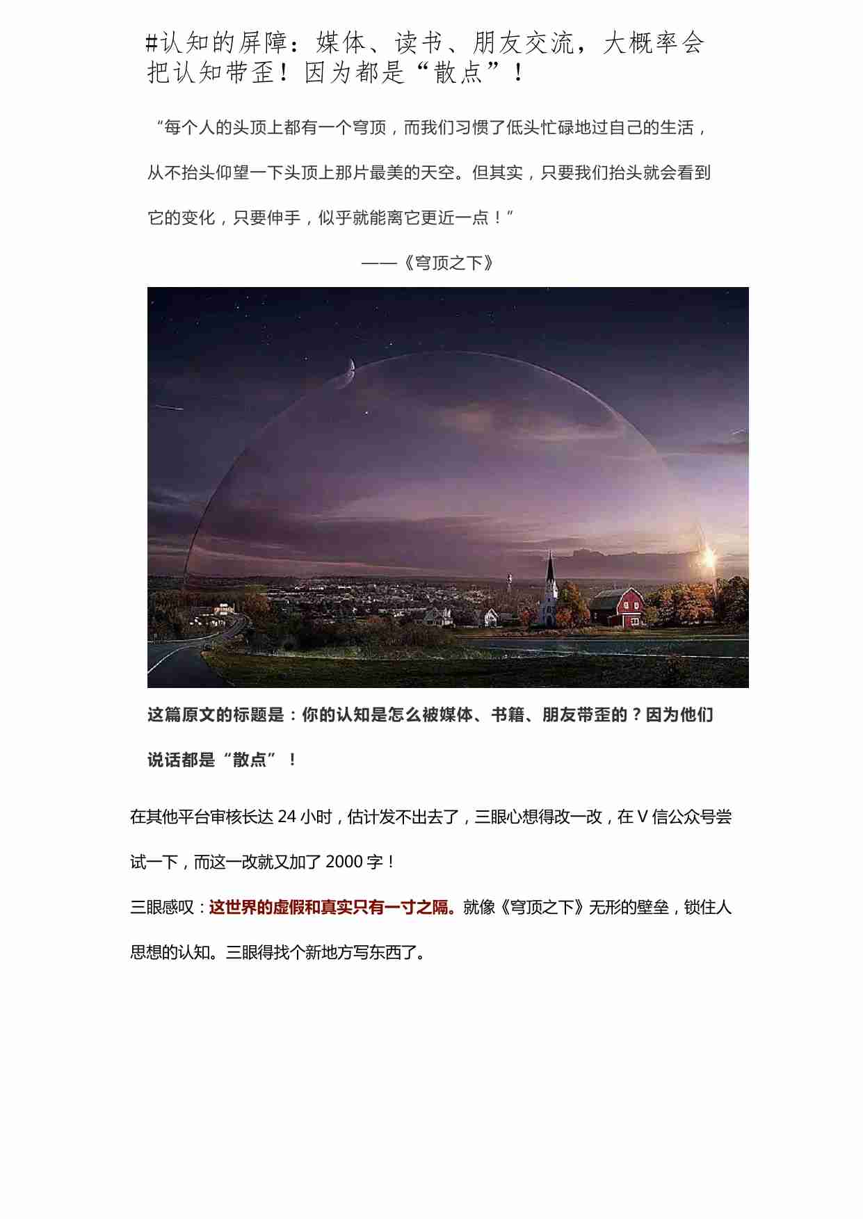 027《三眼观天下付费全集》.pdf-3-预览