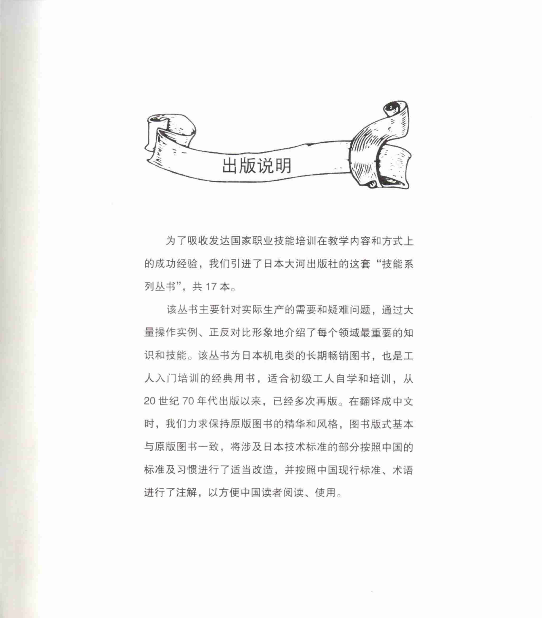 车床操作.pdf-4-预览