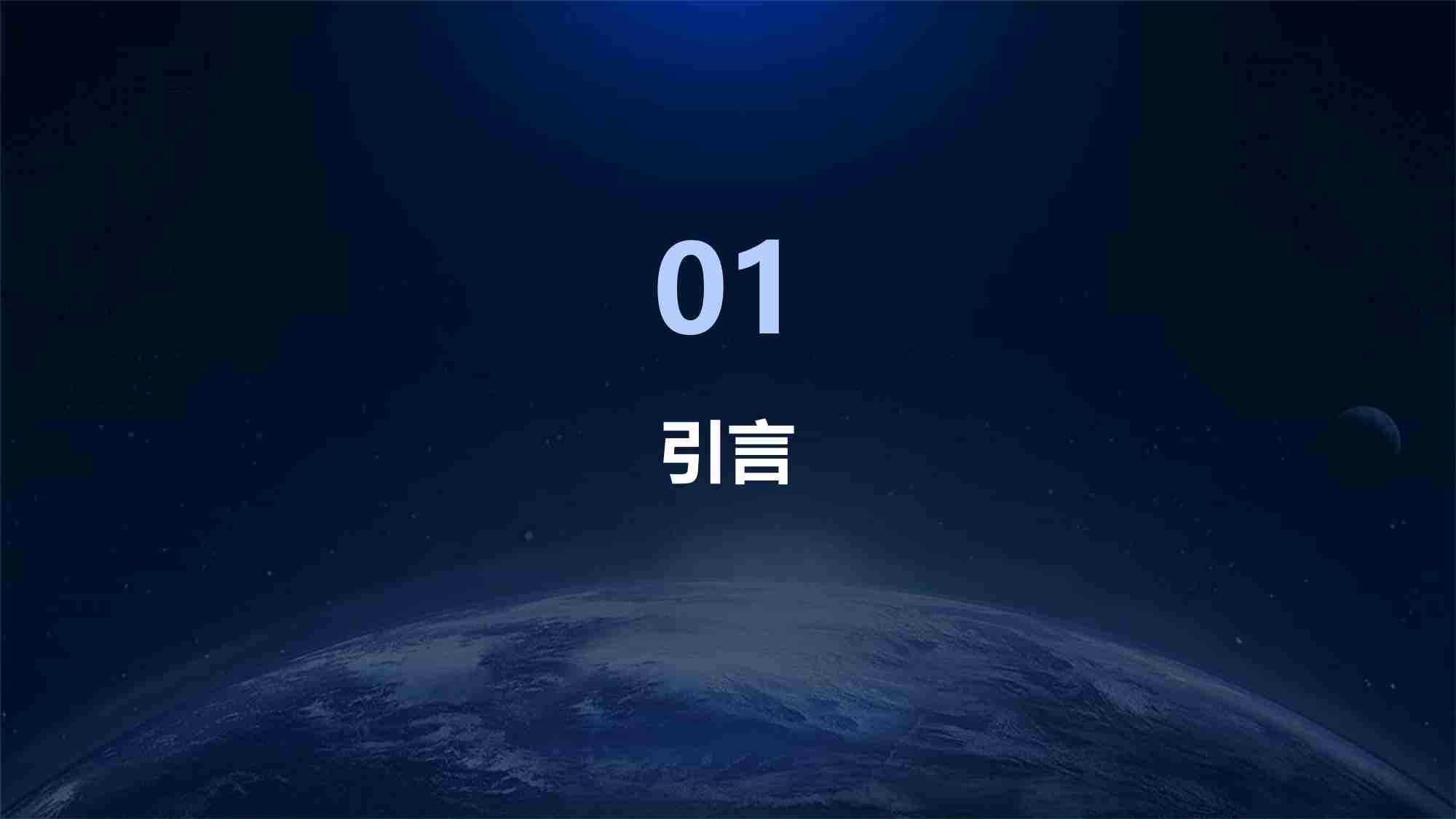 国际宏观-特朗普胜选对各行业的影响-20241106.pdf-2-预览