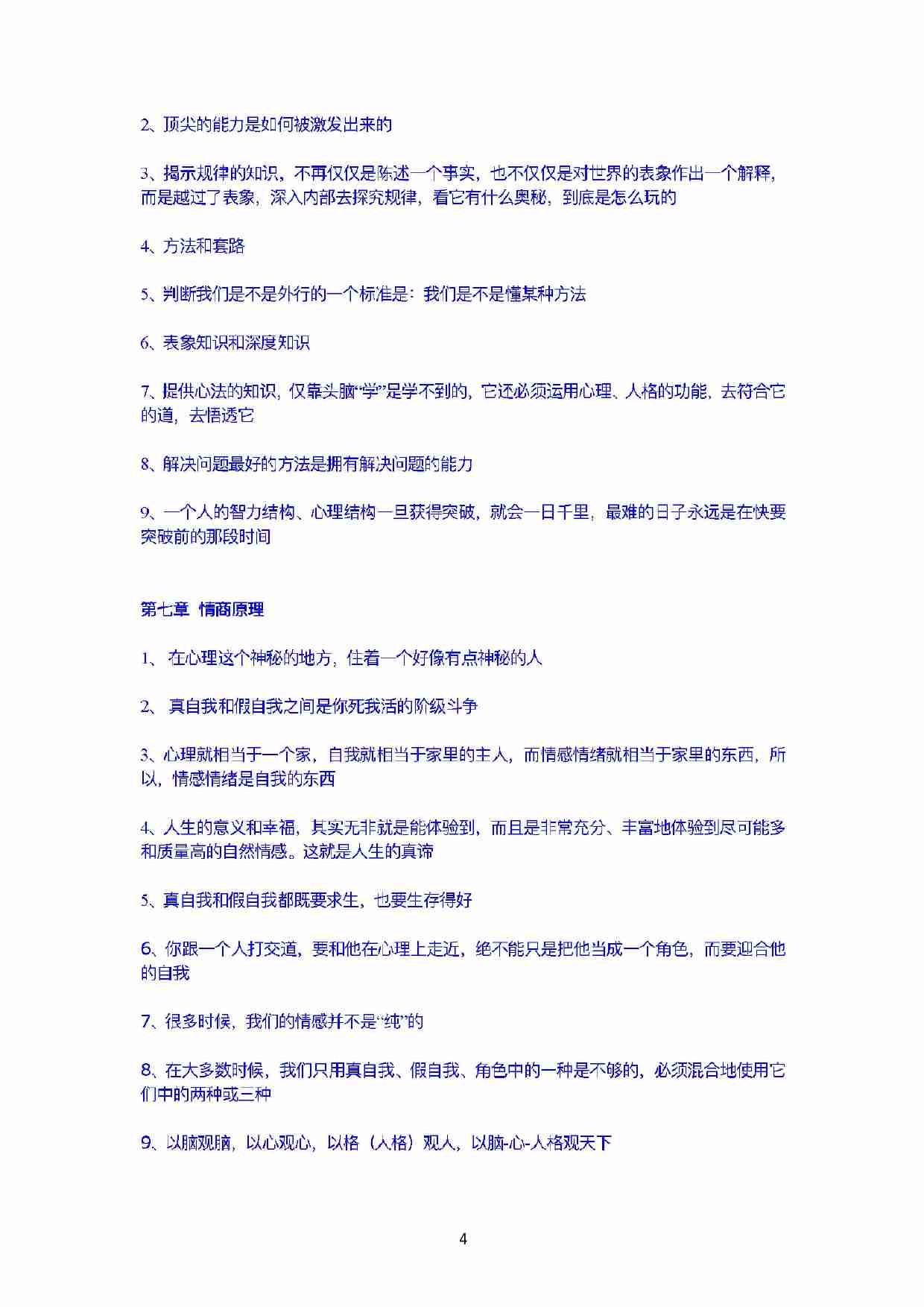 《格商》PDF版.pdf-3-预览