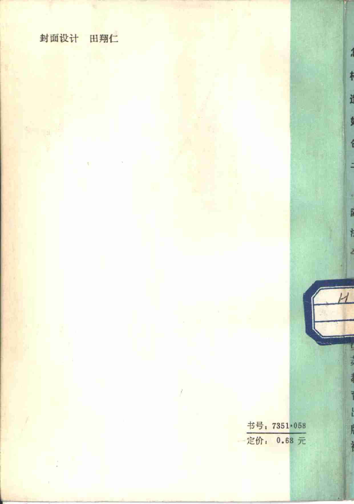 怎样造好句子 -- 1984.pdf-1-预览