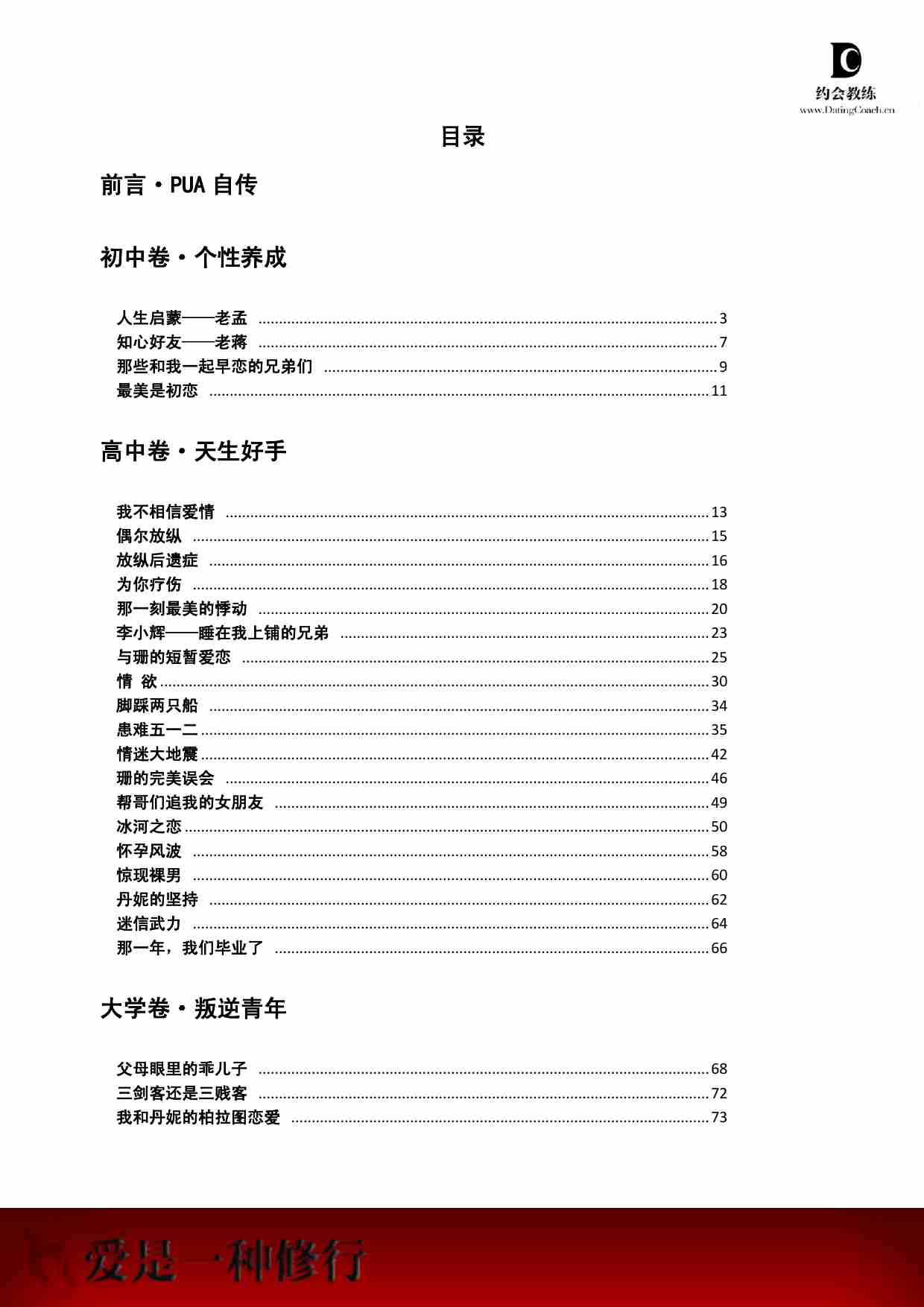 情狼日记 - 海兵.pdf-1-预览