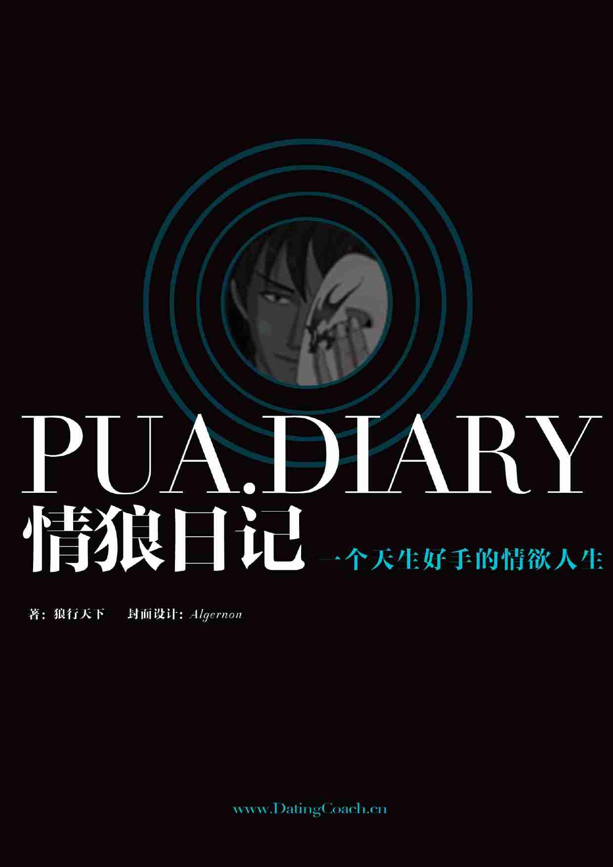情狼日记 - 海兵.pdf-0-预览