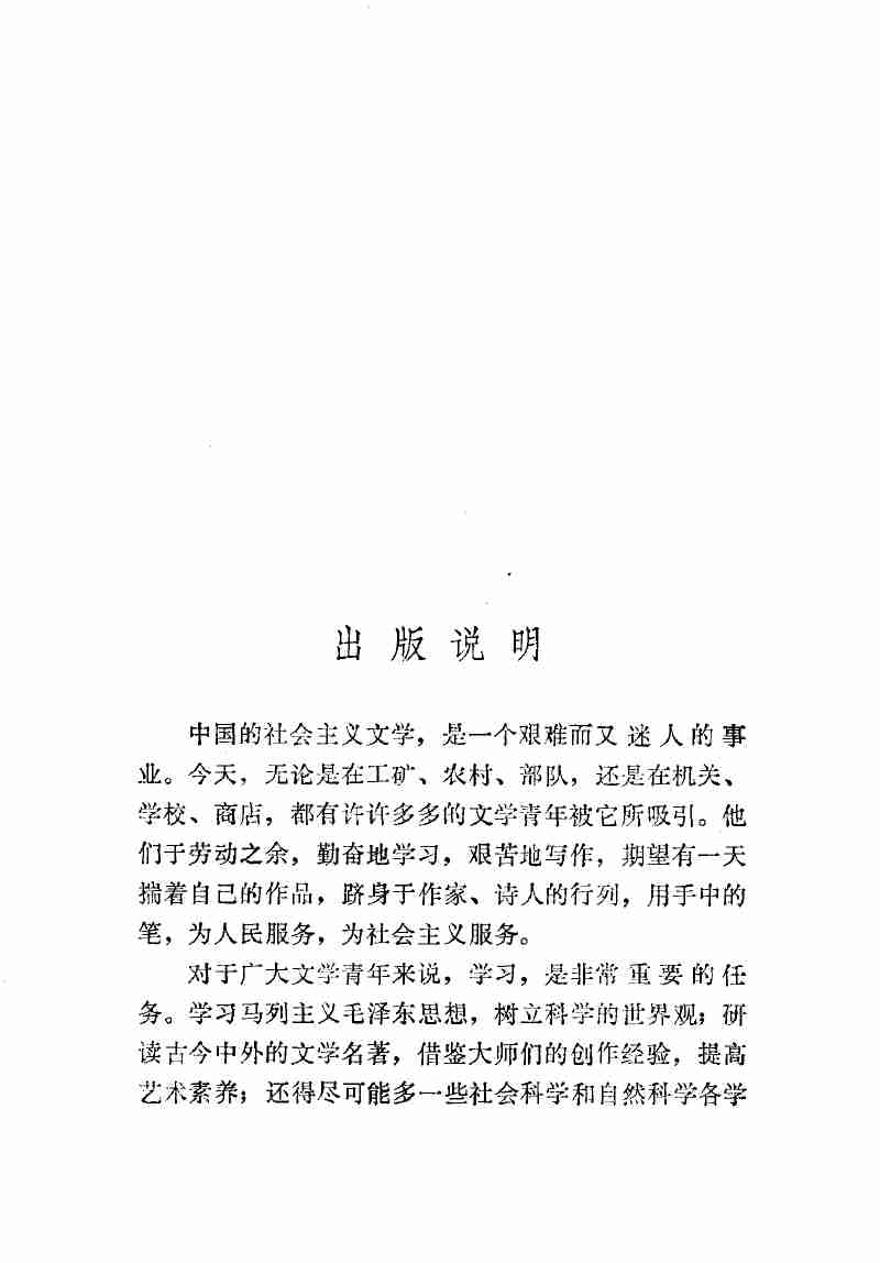 怎样洞察别人 .pdf-3-预览