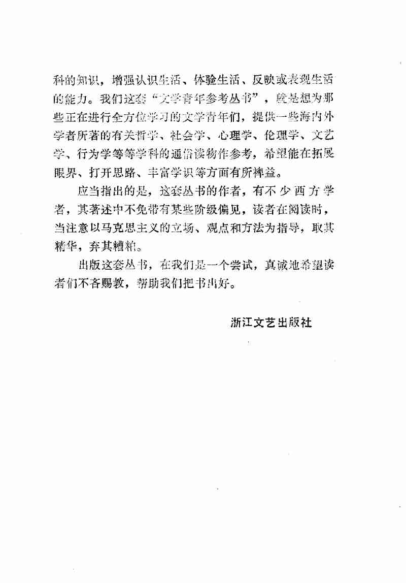 怎样洞察别人 .pdf-4-预览