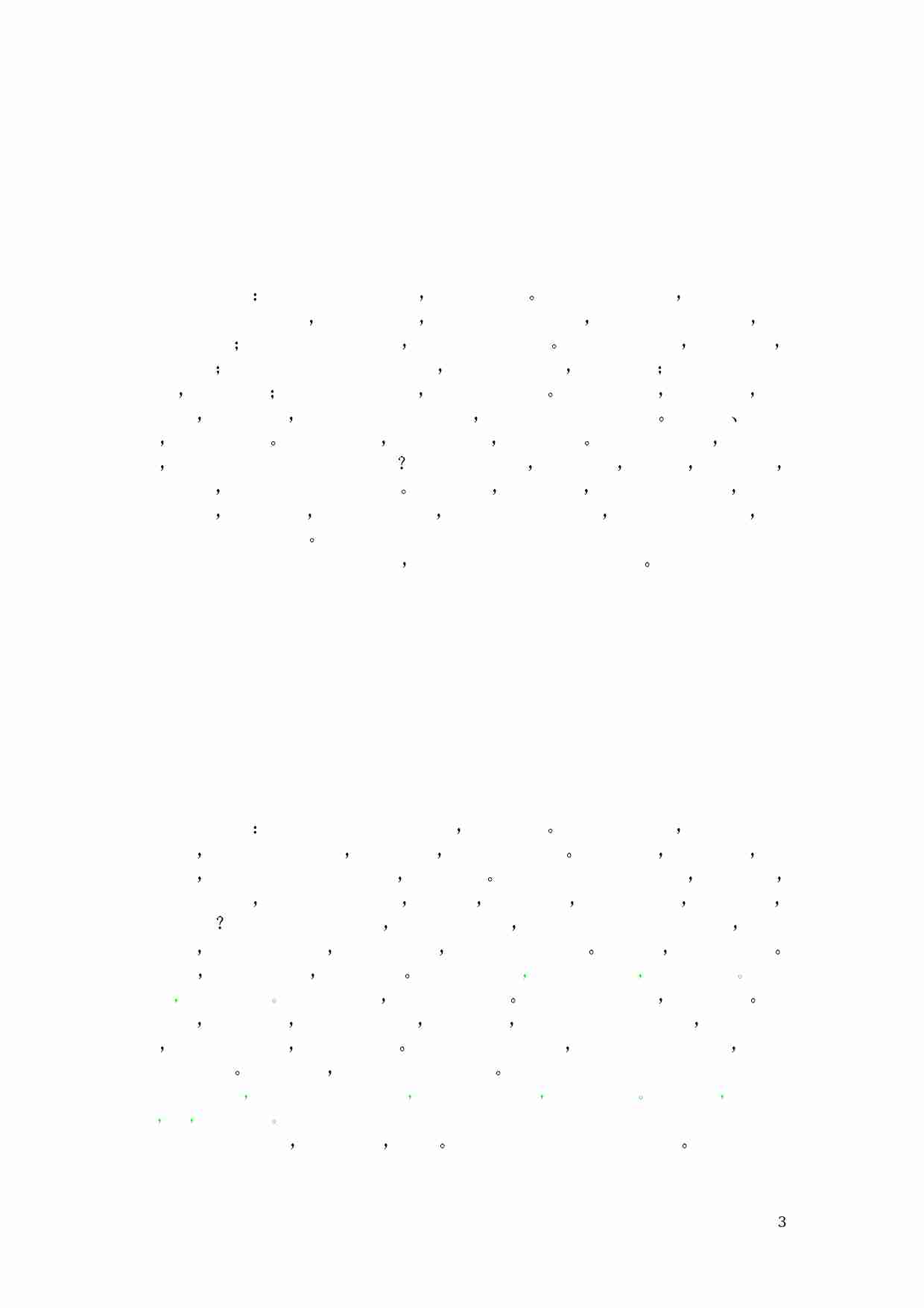 陈剑-六壬断案全集.pdf-2-预览