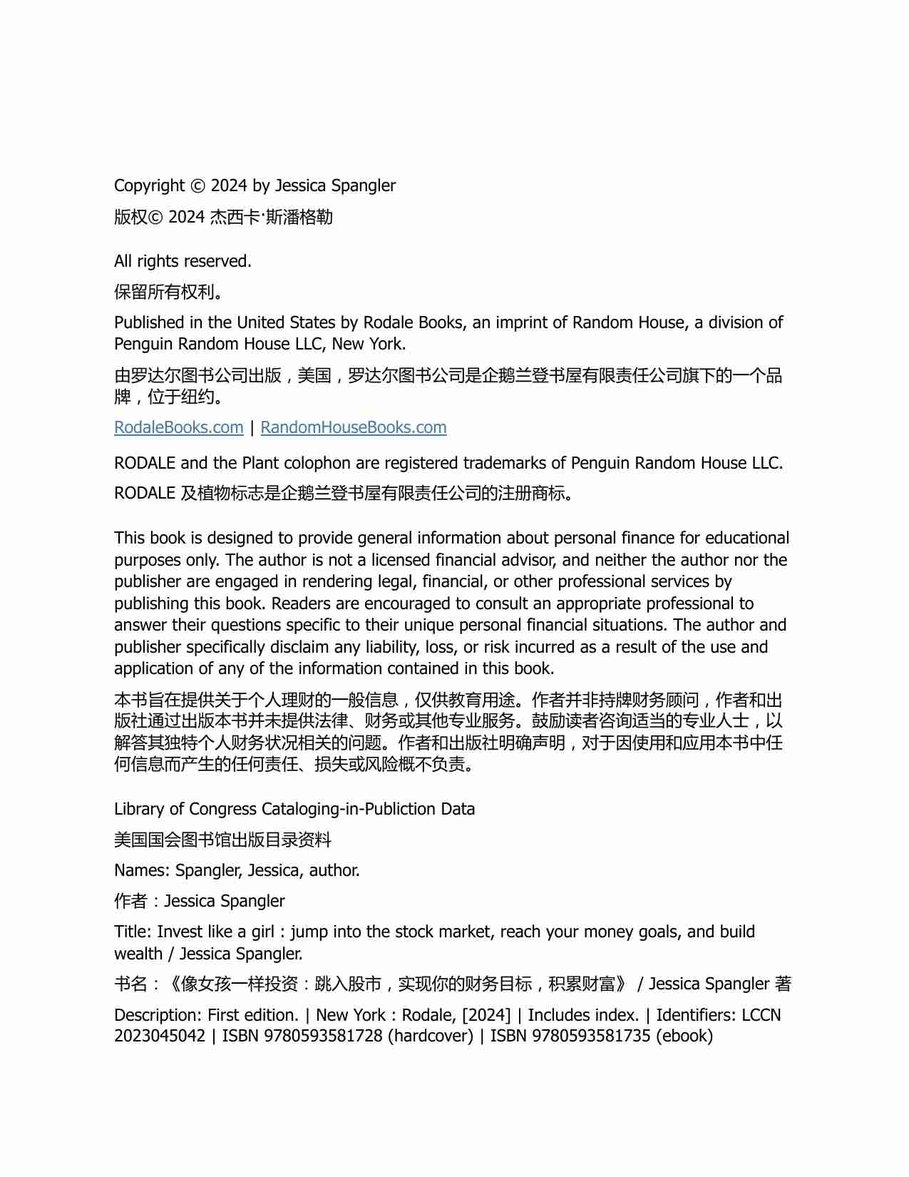 像女孩~1.PDF-3-预览