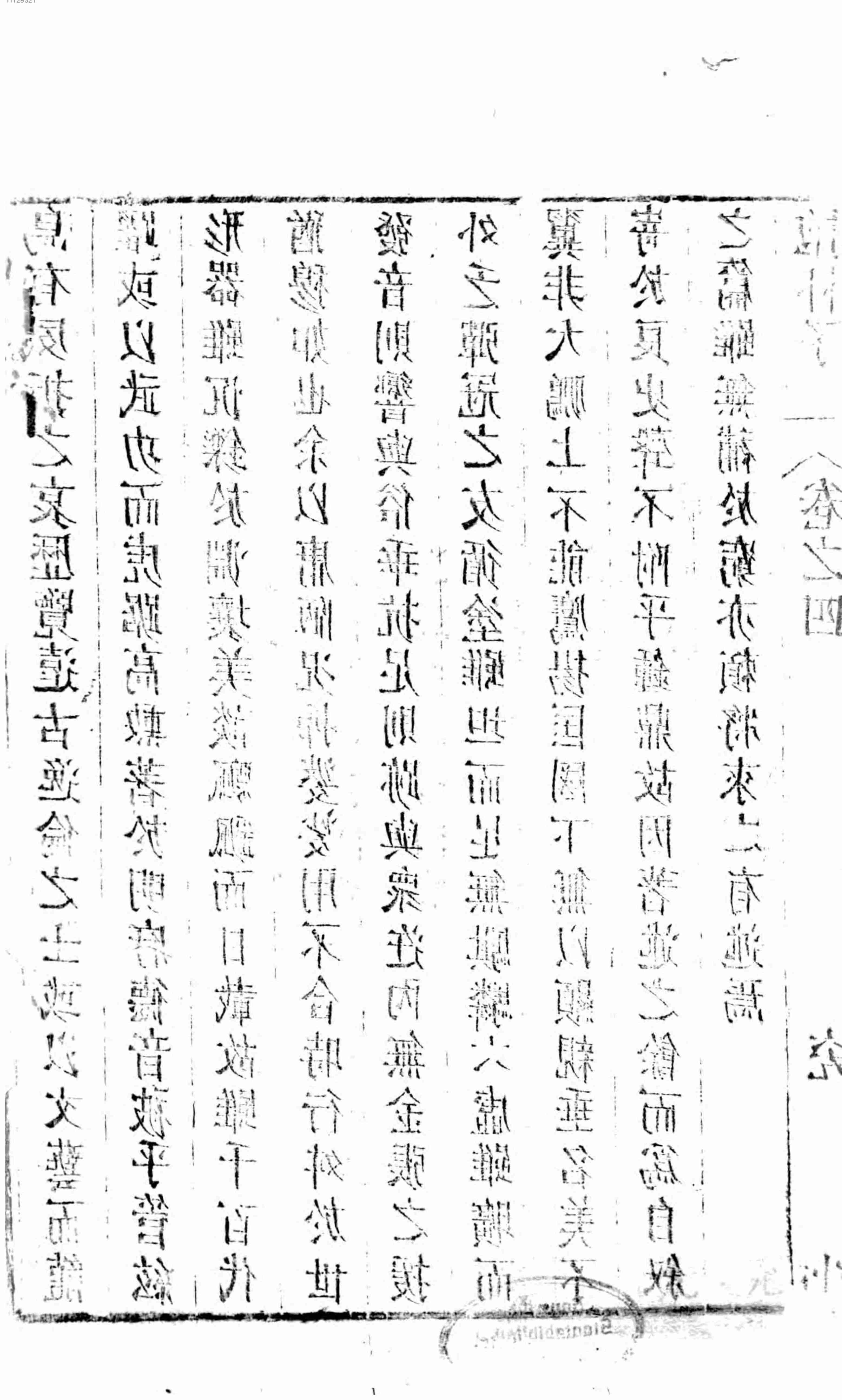 抱朴子.pdf-3-预览