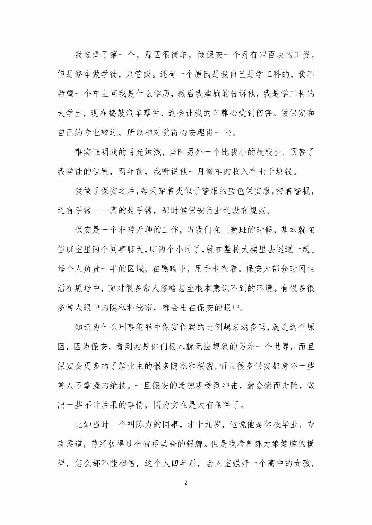 132-密道追踪（簋心风水陵里的阴兵虎符——宜昌之外鬼事.pdf-1-预览