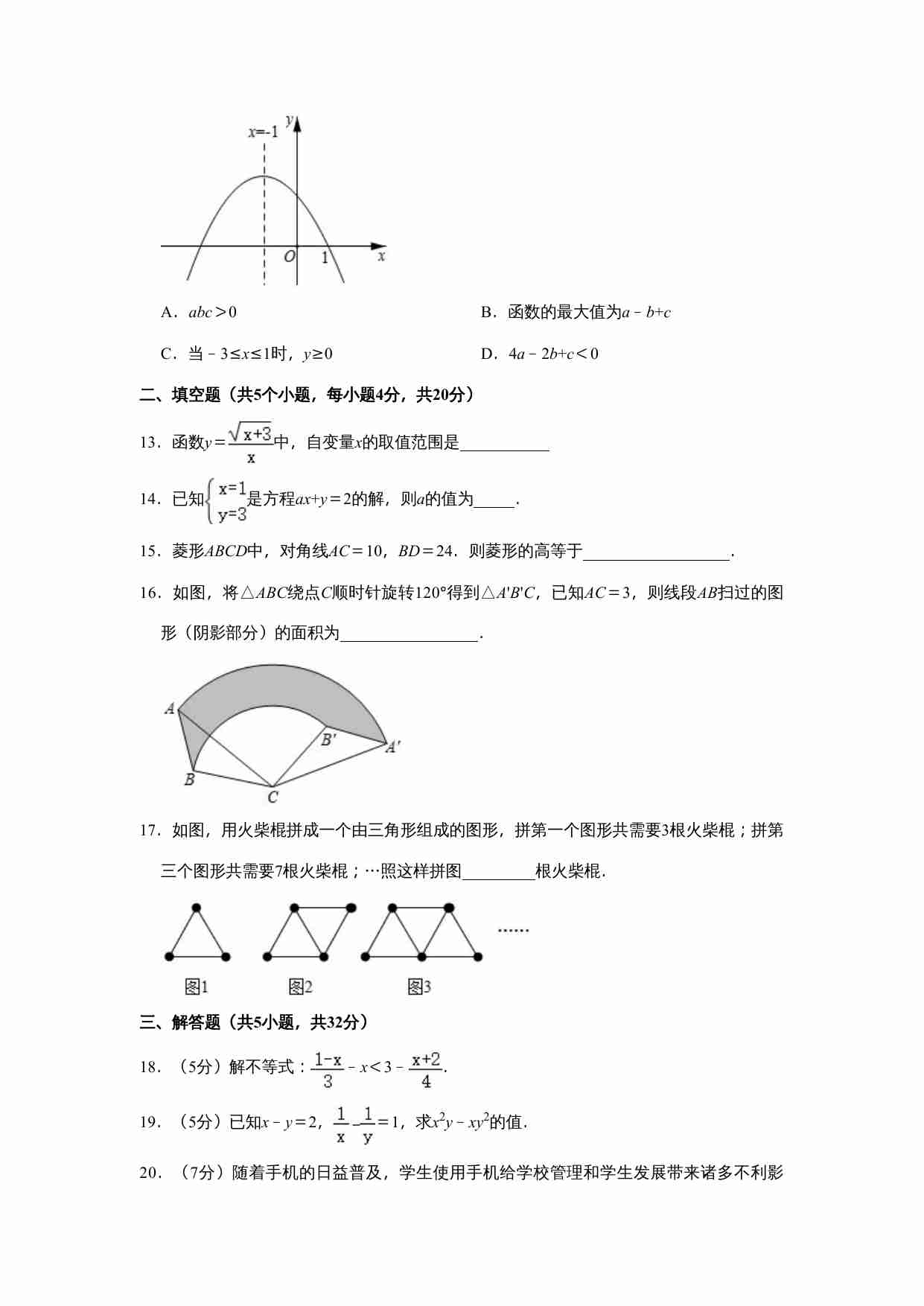 2021年四川省凉山州中考数学真题试卷  解析版.doc-2-预览