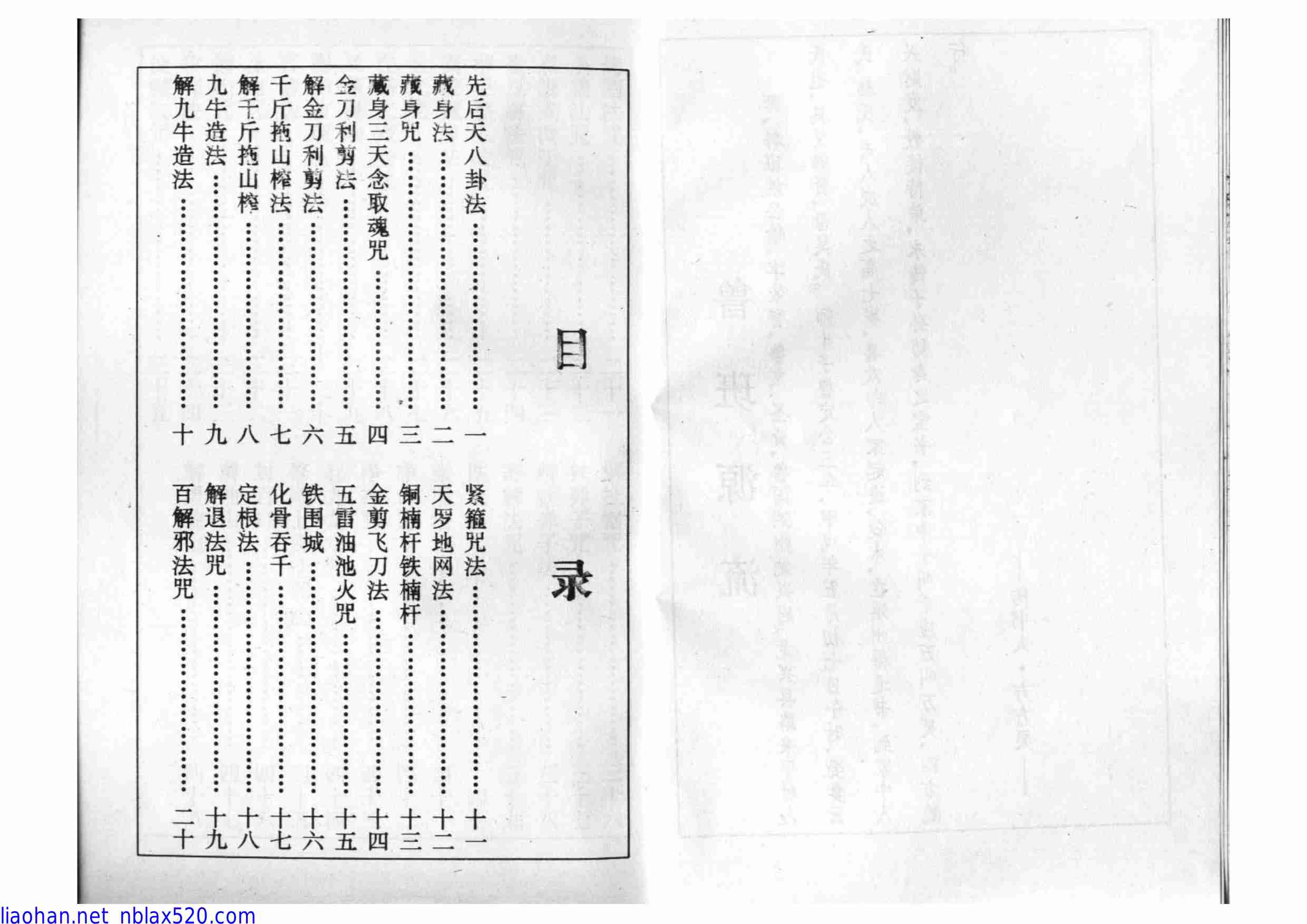 古典真本魯班书48页.pdf-4-预览