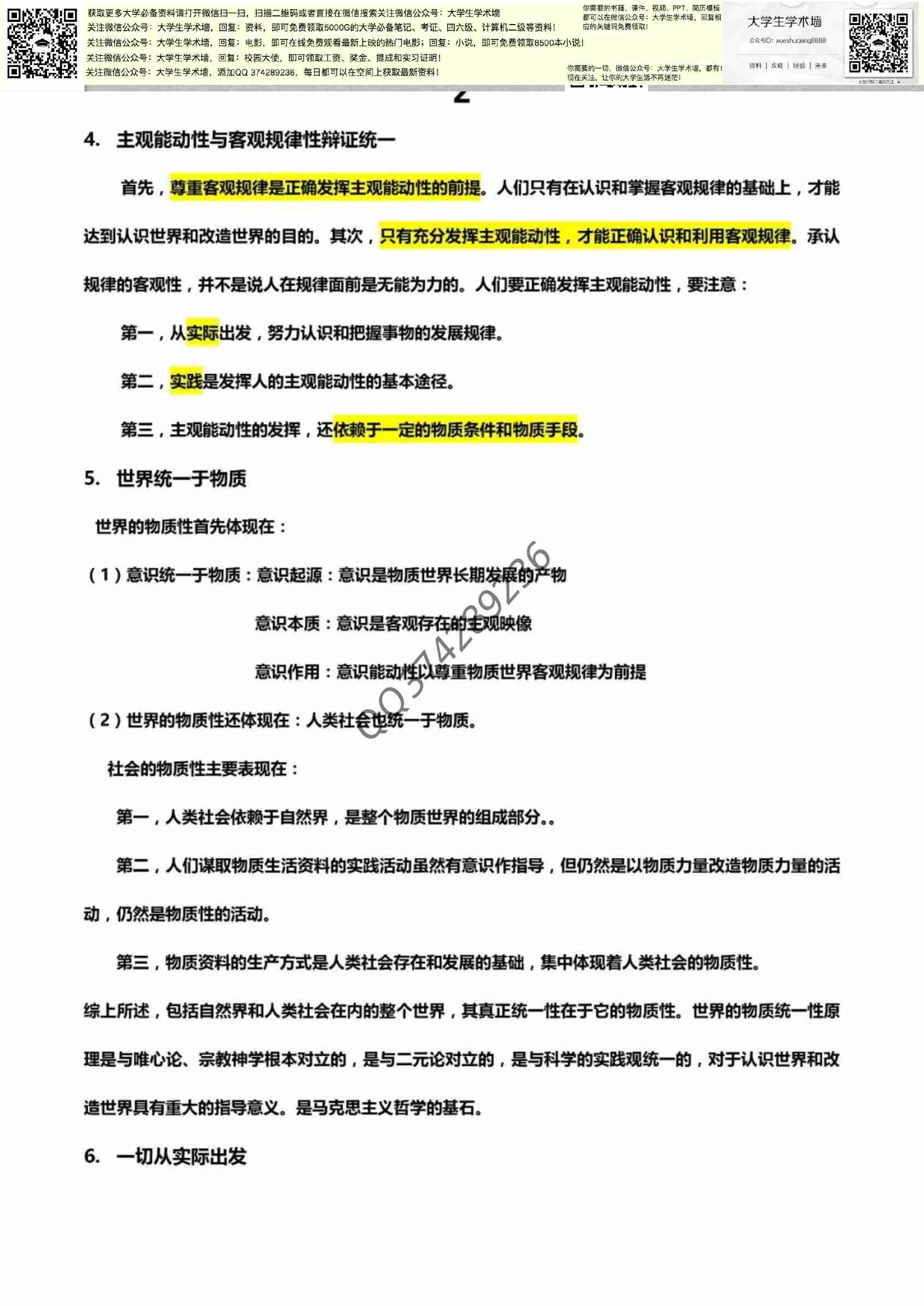  马克思主义基本原理.pdf-1-预览