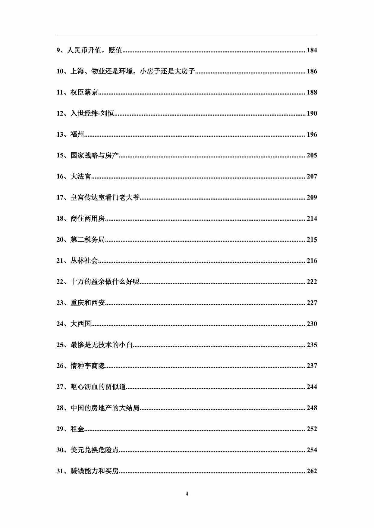 kk所有内容合集（506页）.pdf-3-预览