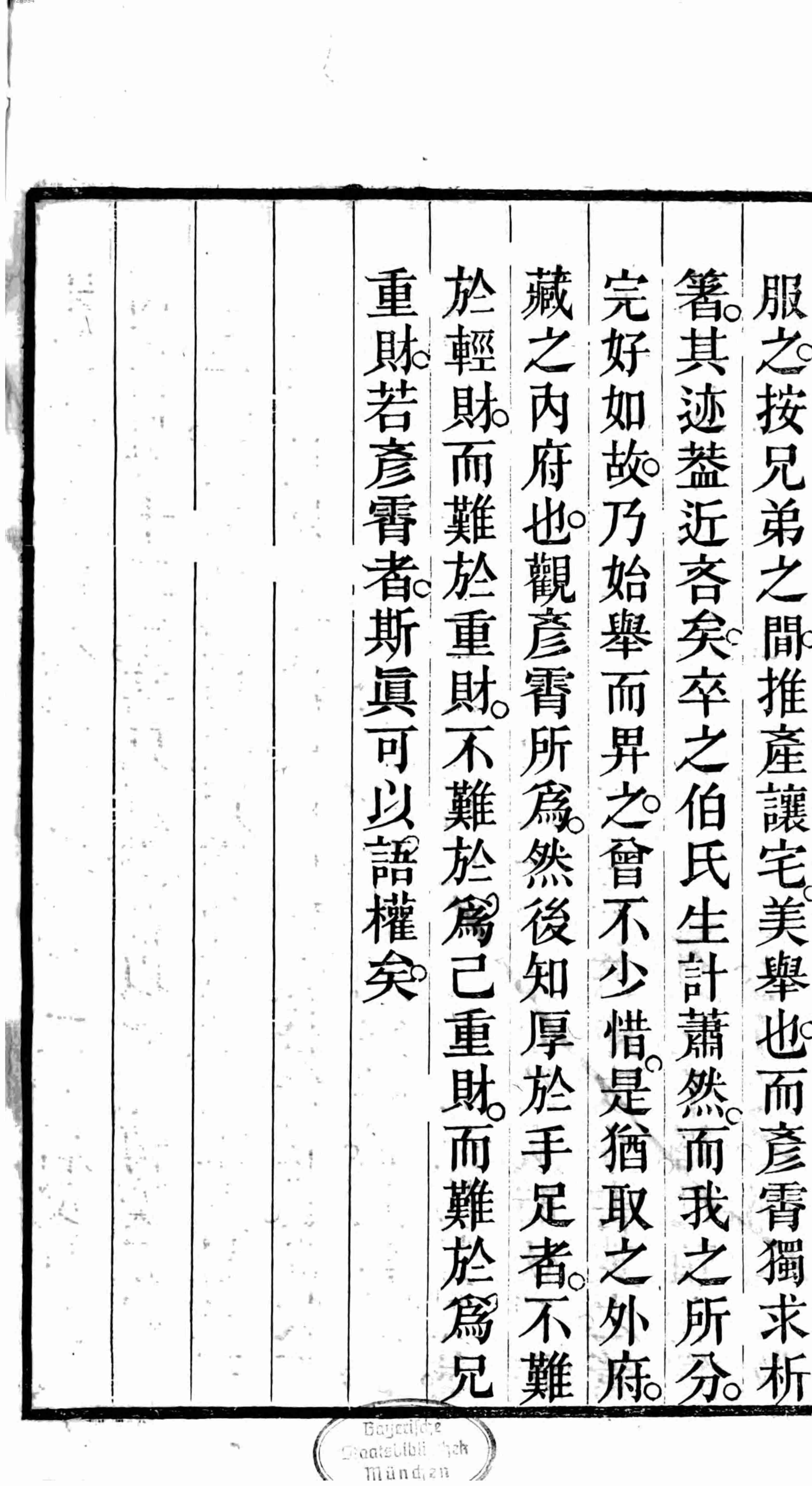 圣喻像解.pdf-3-预览